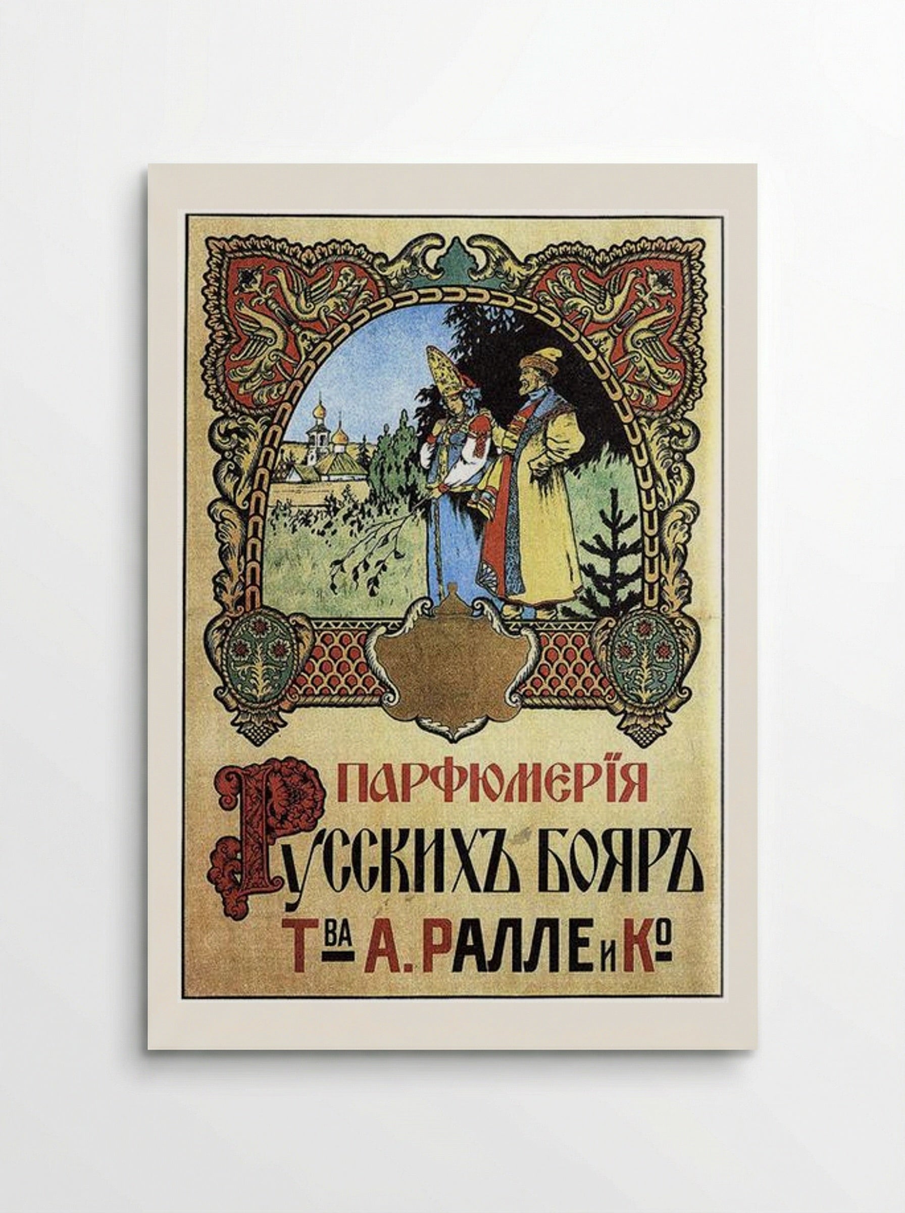 Fragrances of the Russian Boyars - Ivan Bilibin - Poster