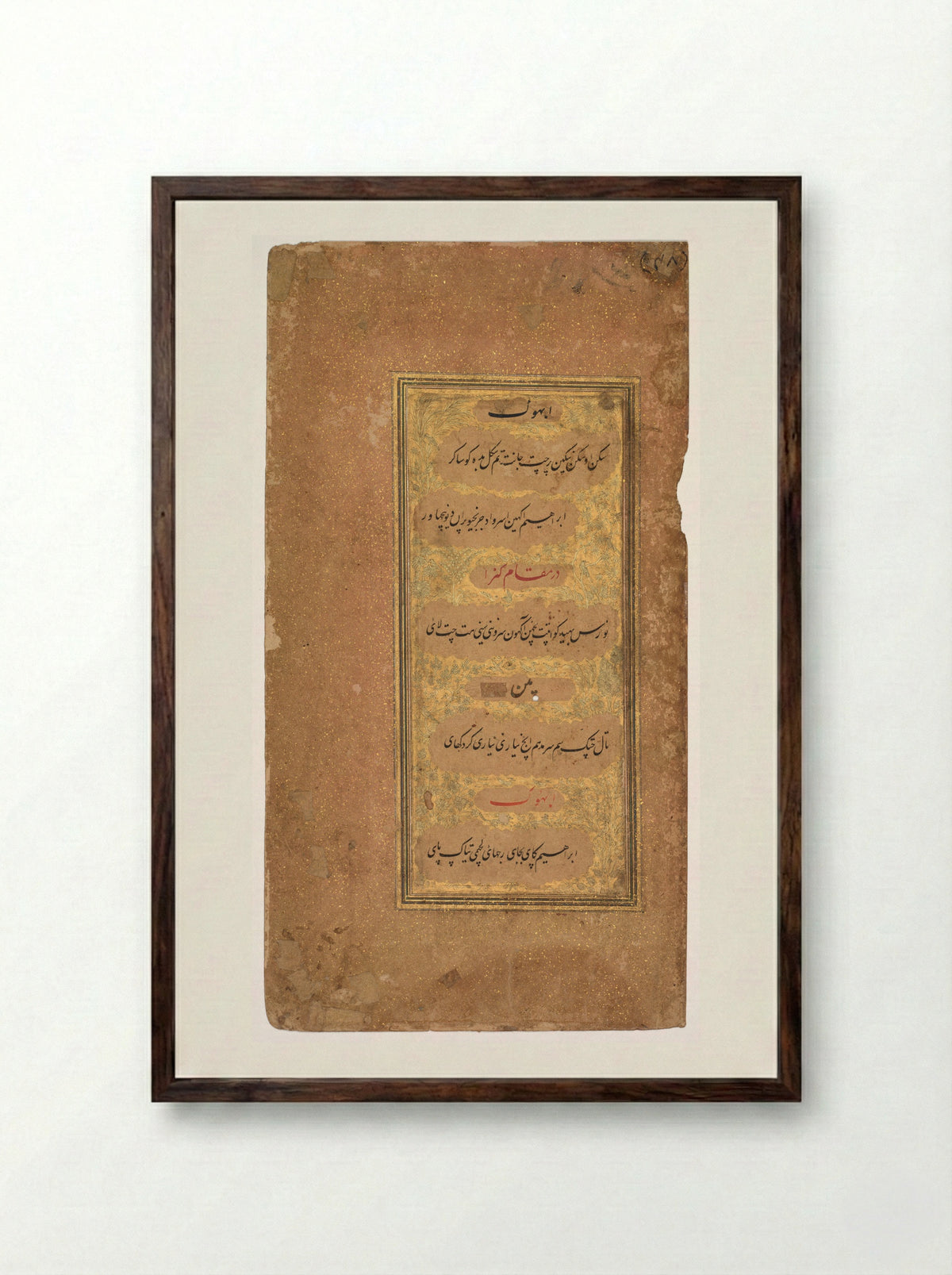 From Dohras (Songs) 40 and 42 from the Kitab-i Nauras - Khalilullah Butshikan - Framed Print Dark Wood