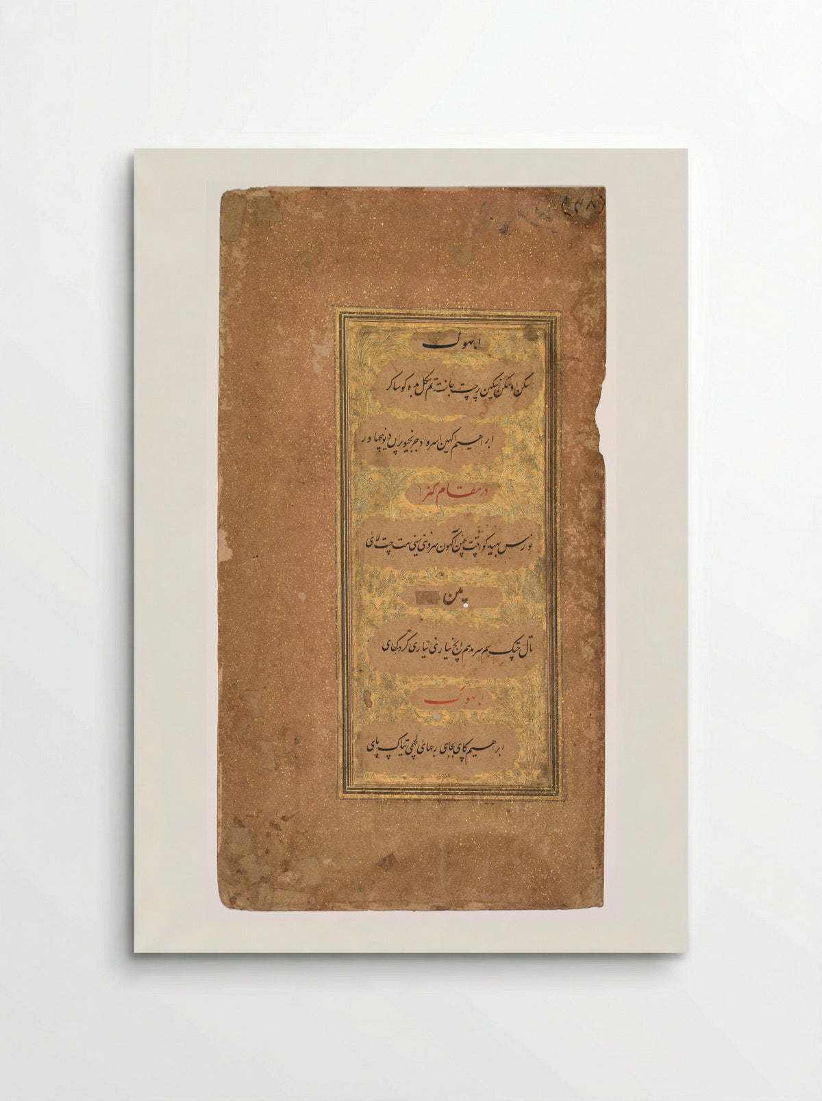 From Dohras (Songs) 40 and 42 from the Kitab-i Nauras - Khalilullah Butshikan - Poster