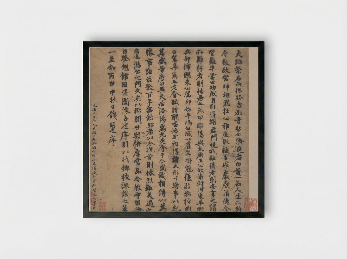 Frontispiece and Colophons to the Album Five Old Men of Suiyang - Various Scholars - Framed Print Black