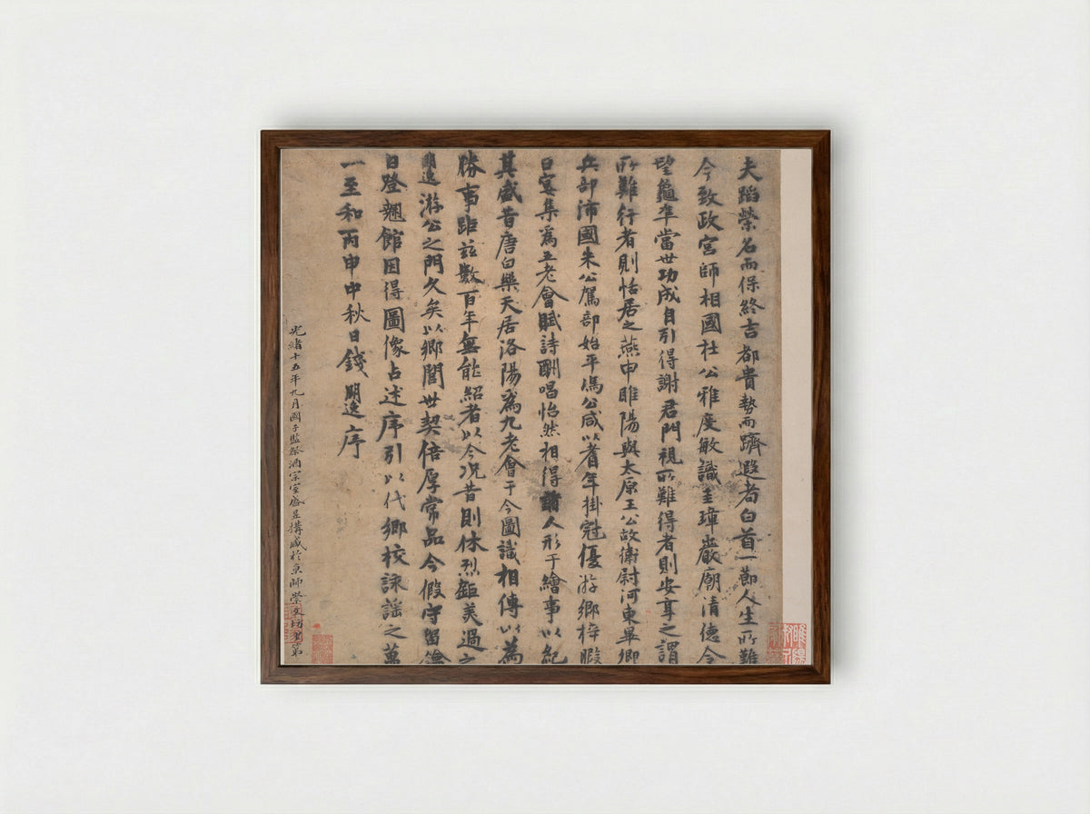 Frontispiece and Colophons to the Album Five Old Men of Suiyang - Various Scholars - Framed Print Dark Wood