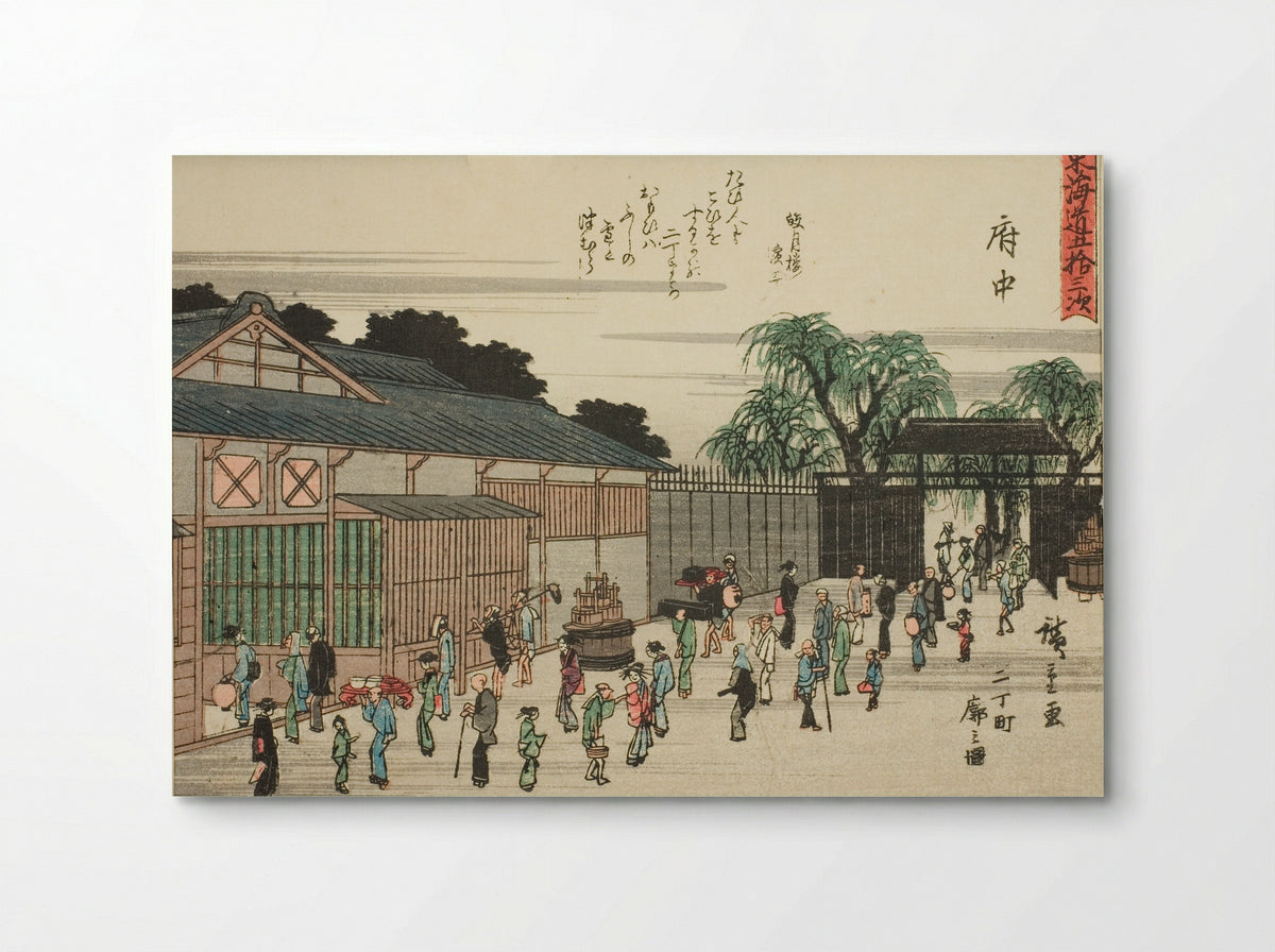 Fuchu: View of the Licensed Quarter in Nichomachi - Utagawa Hiroshige - Poster