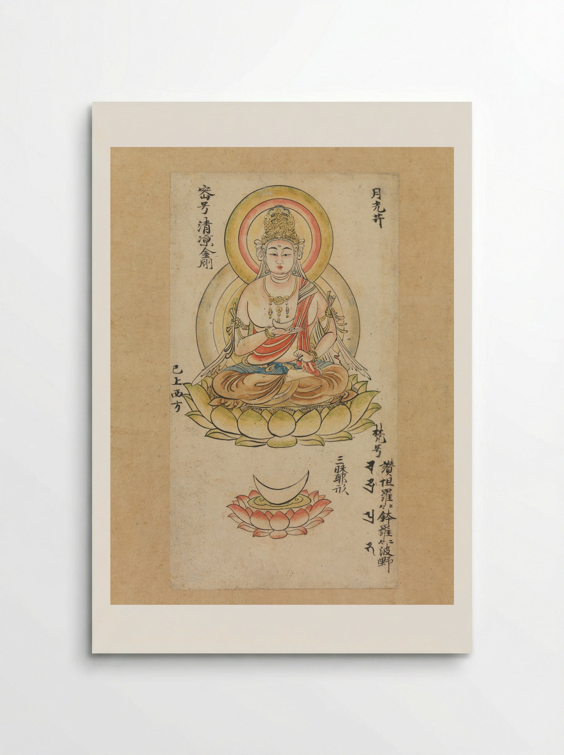 Gakkō Bosatsu - Takuma Tametō - Poster