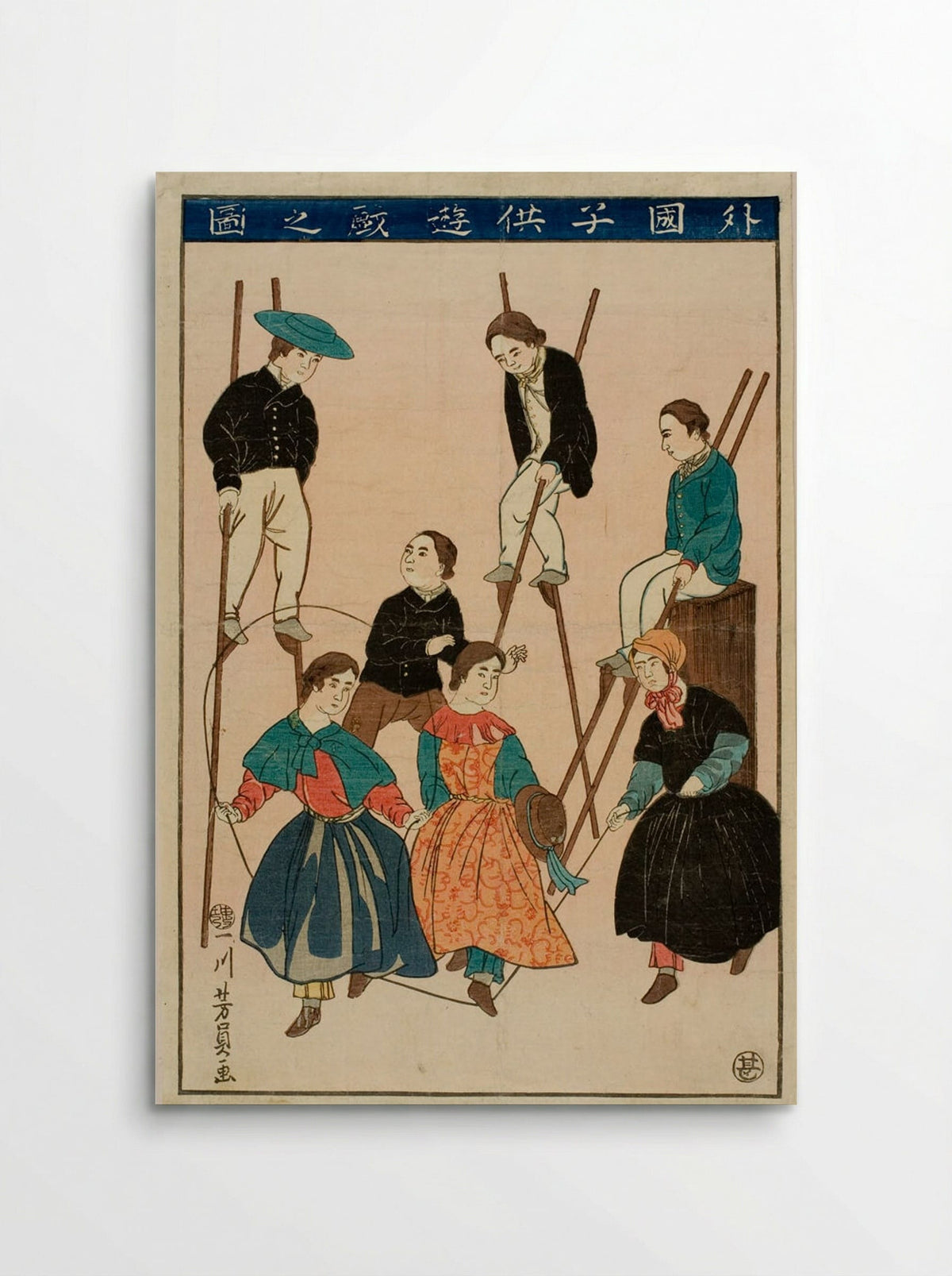 Games of Foreign Children - Utagawa Yoshikazu - Poster