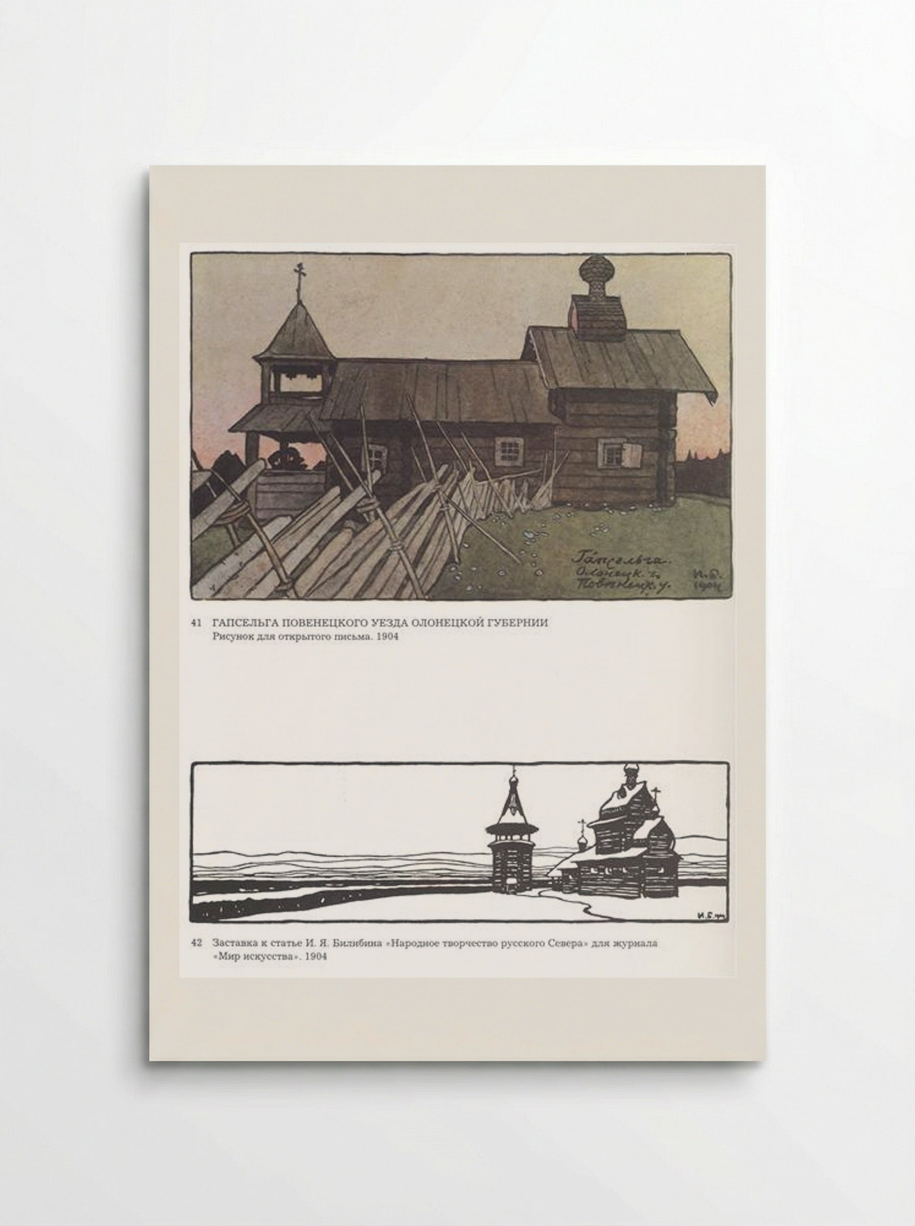 Gapselga, Olonets Governorate - Ivan Bilibin - Poster