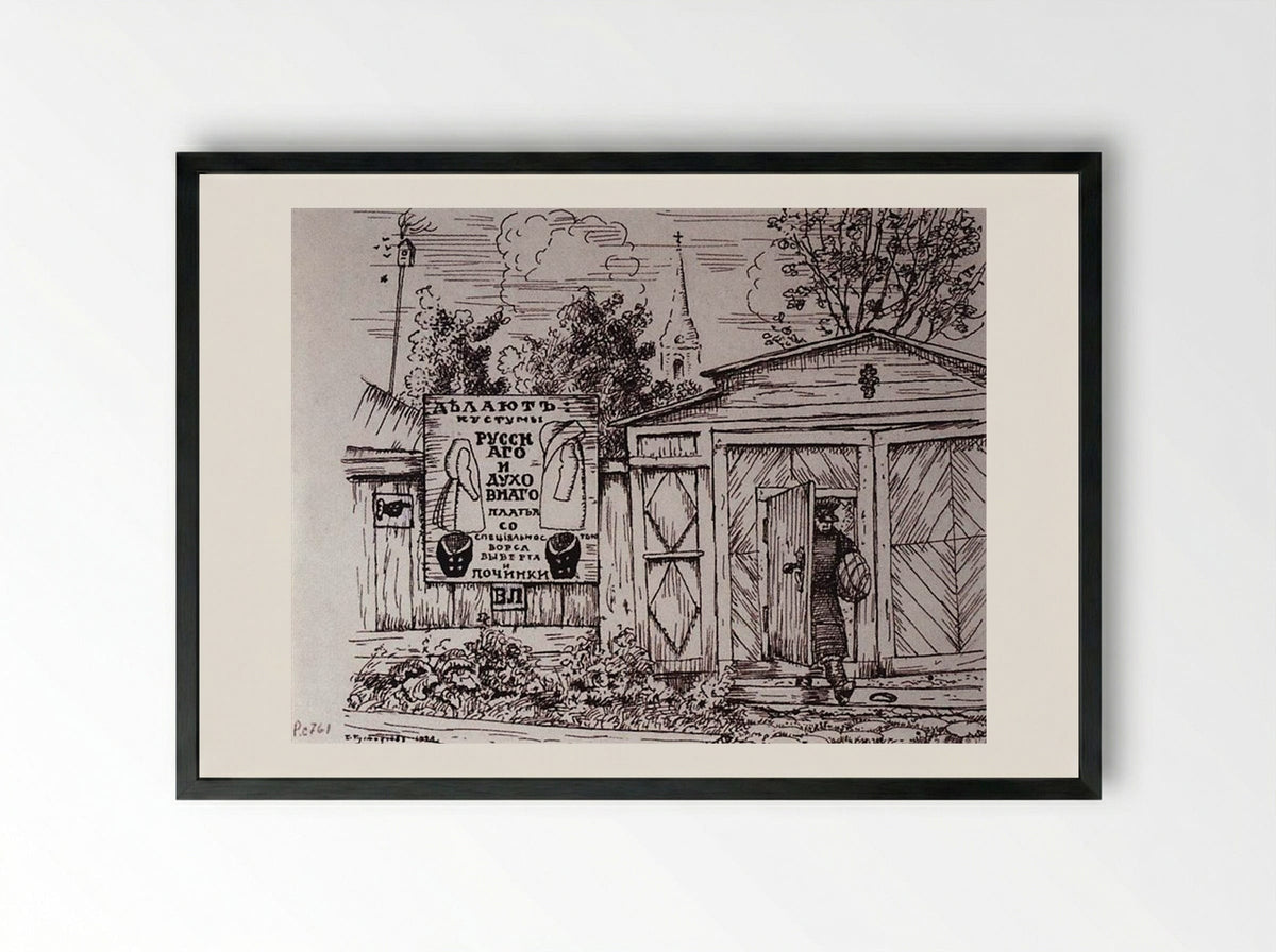 Gate (Laputin's house) - Boris Kustodiev - Framed Print Black