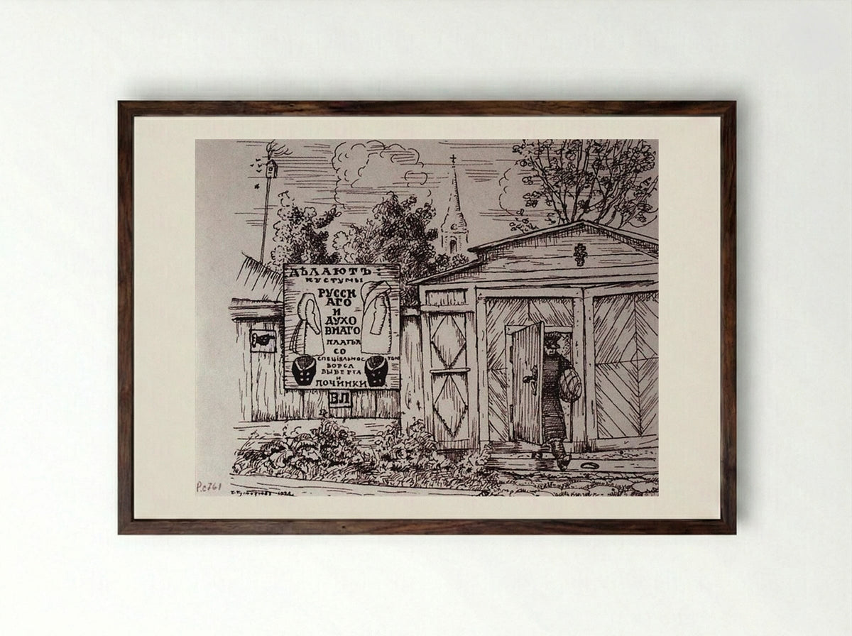 Gate (Laputin's house) - Boris Kustodiev - Framed Print Dark Wood