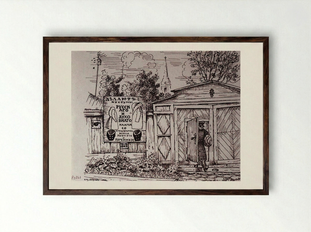 Gate (Laputin's house) - Boris Kustodiev - Framed Print Dark Wood