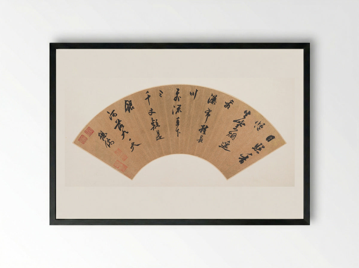 Gazing at the Waterfall on Mt. Lu - Chen Jiru - Framed Print Black