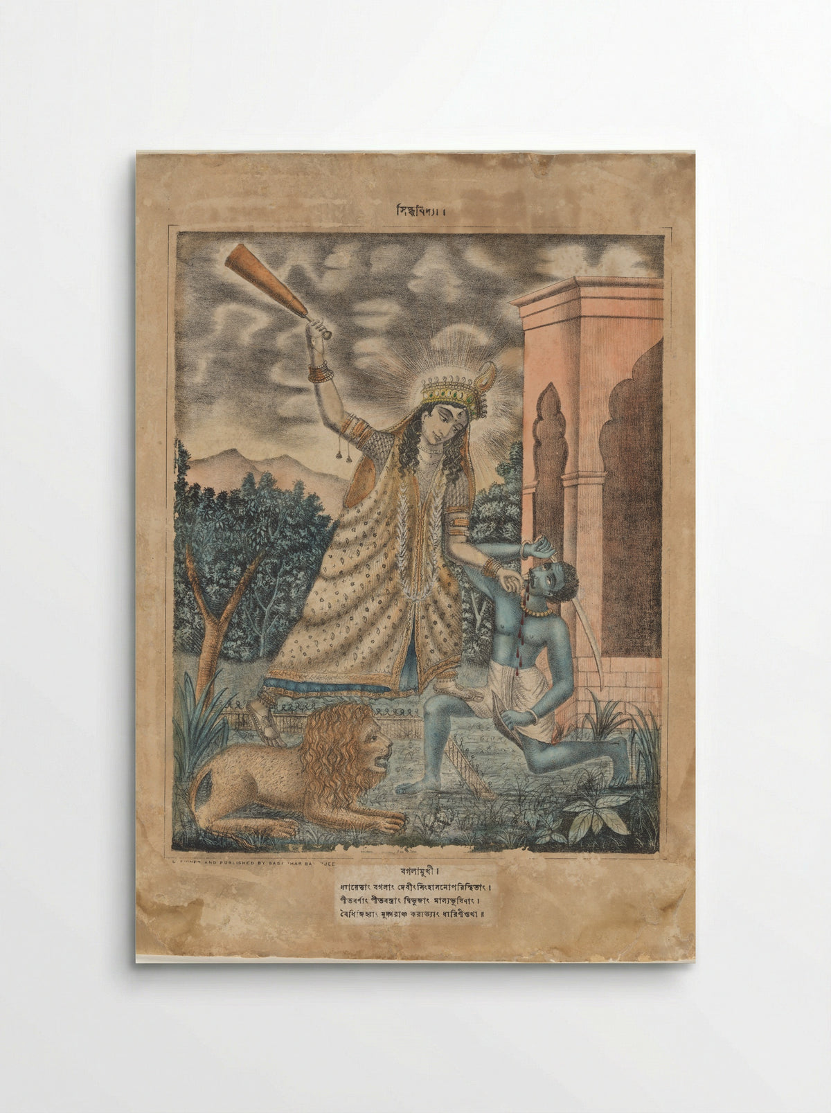 Goddess Bagala - Sasadhar Banarjee - Poster