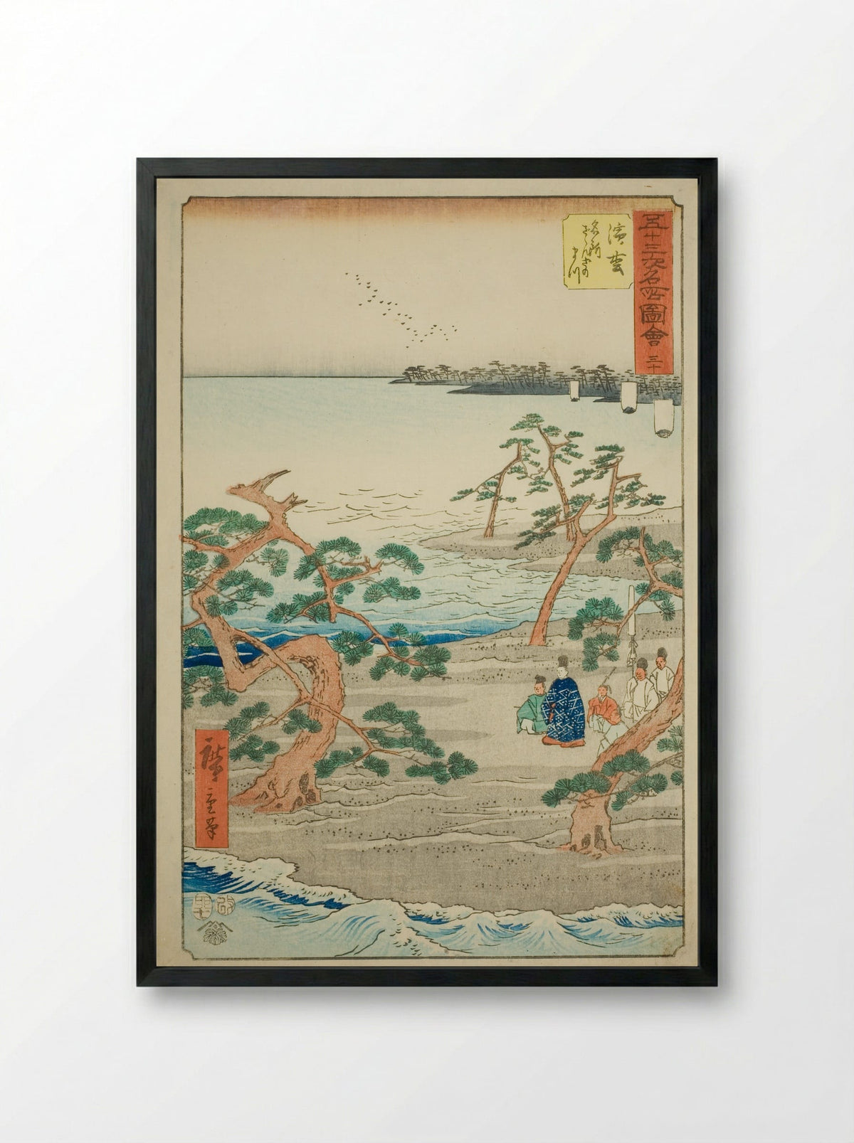 Hamamatsu: The Famous Murmuring Pines - Utagawa Hiroshige - Framed Print Black