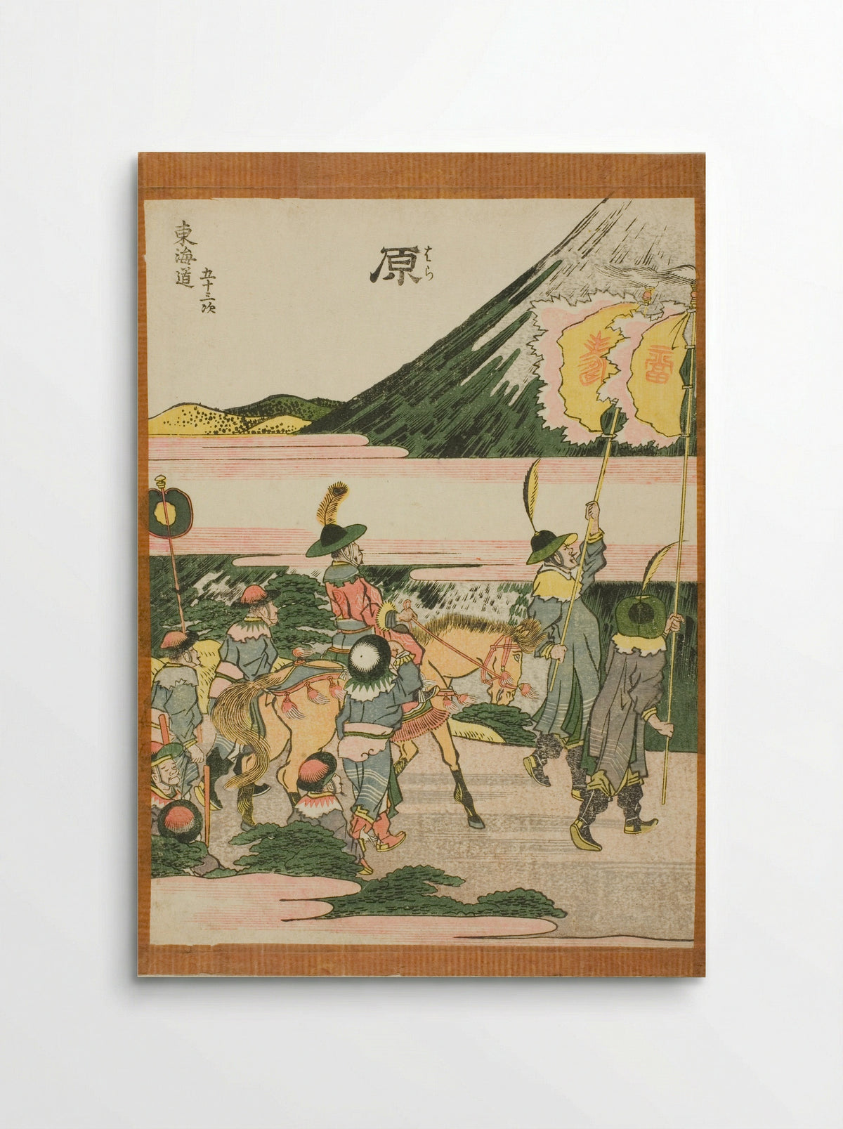 Hara, from the series Fifty-three Stations of the Tokaido - Katsushika Hokusai - Poster