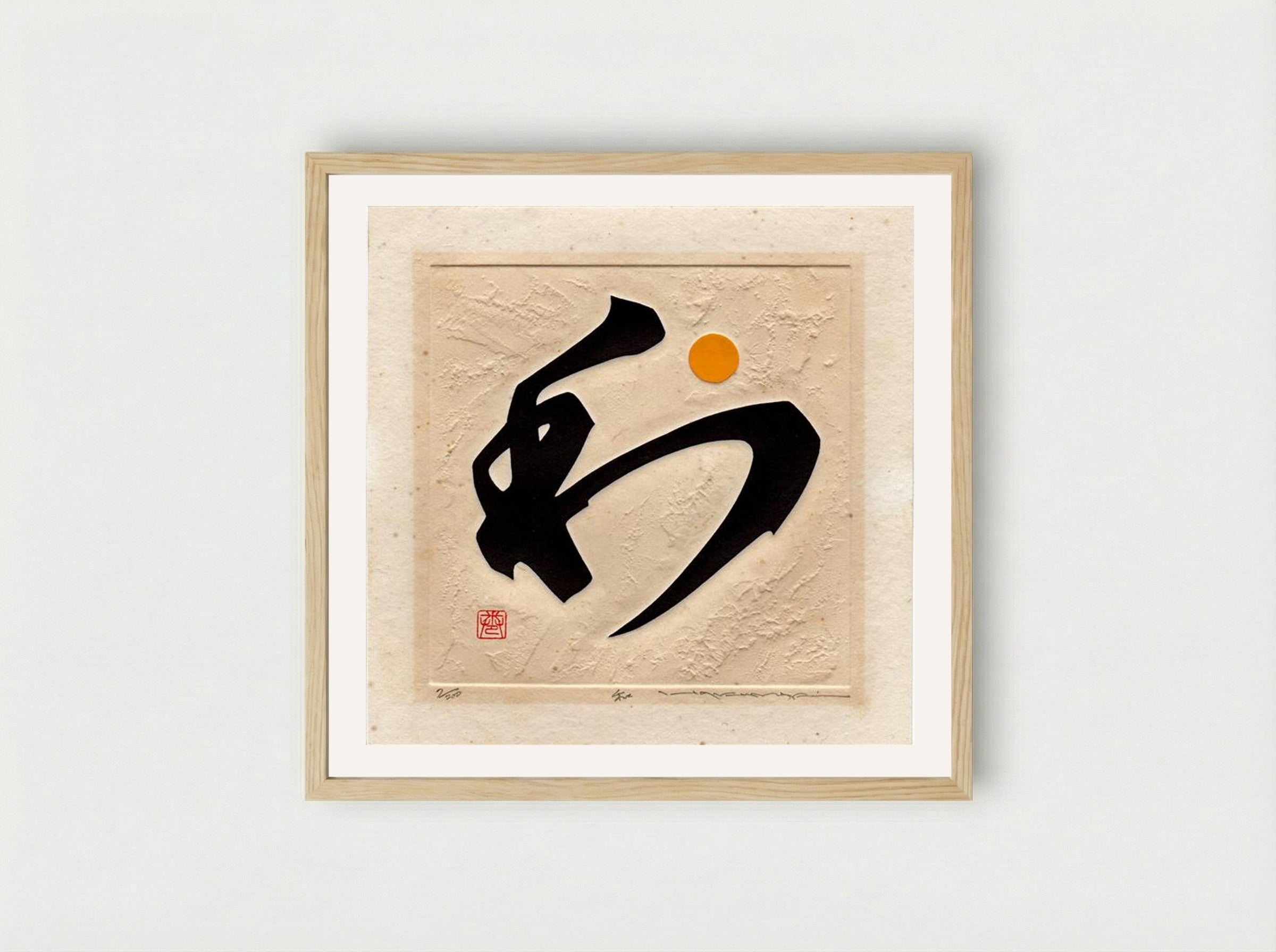 Harmony (Wa) - Maki Haku - Framed Print Wood