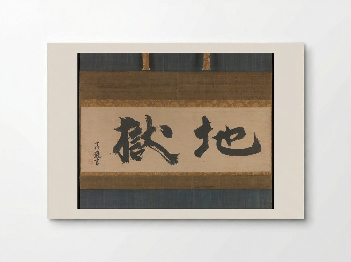 Hell (Jigoku) - Seigan Sōi - Poster
