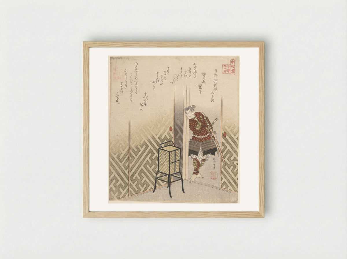 Hino Kumawakamaru (Warrior) from the series Taiheiki - Yashima Gakutei - Framed Print Wood