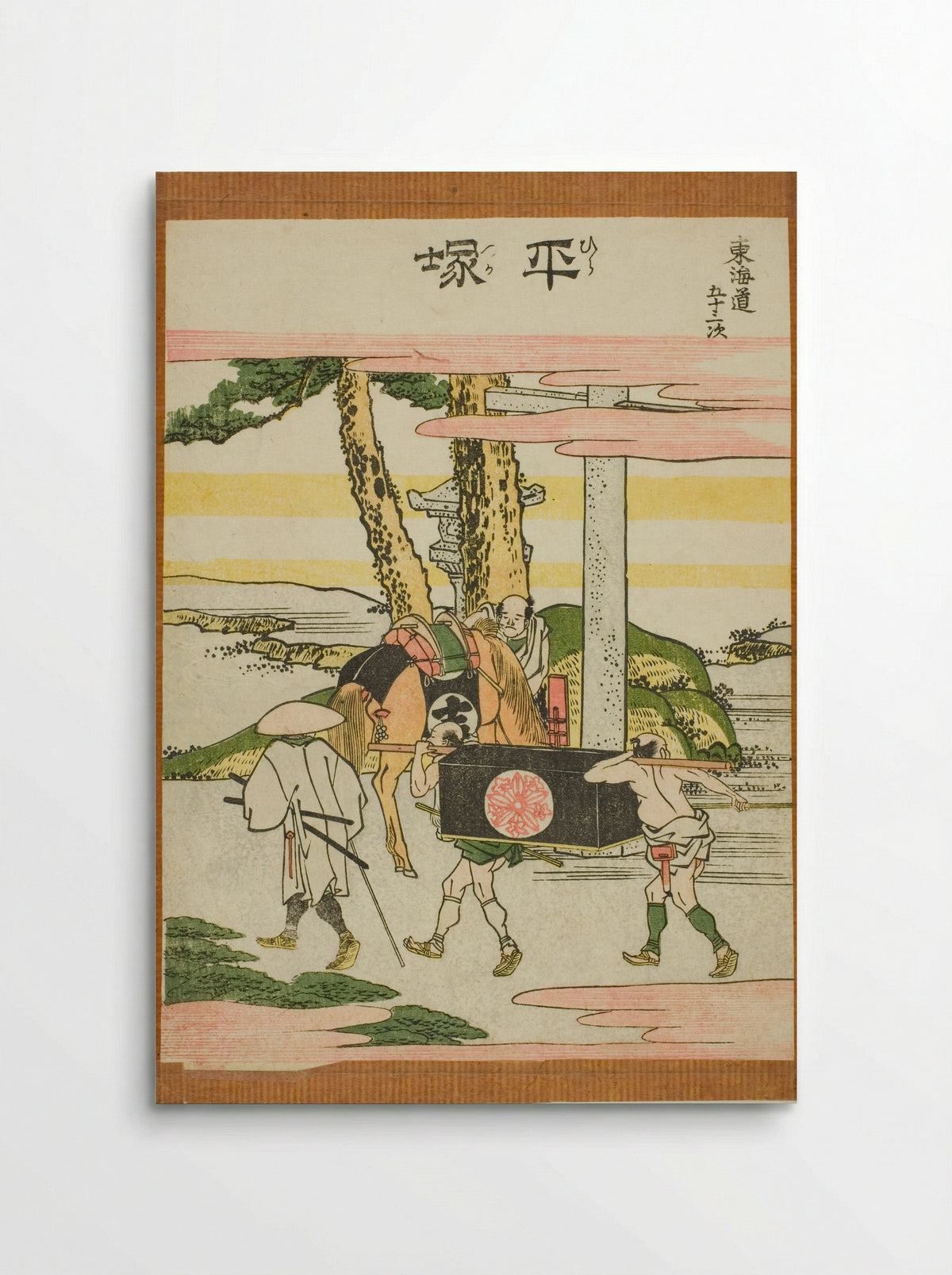 Hiratsuka, from the series Fifty-three Stations of the Tokaido - Katsushika Hokusai - Poster