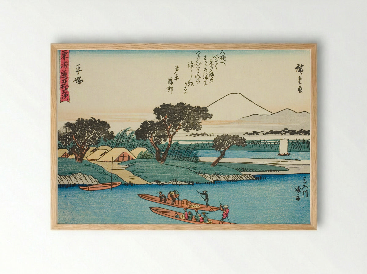 Hiratsuka: Ferryboats on the Banyu River - Utagawa Hiroshige - Framed Print Wood