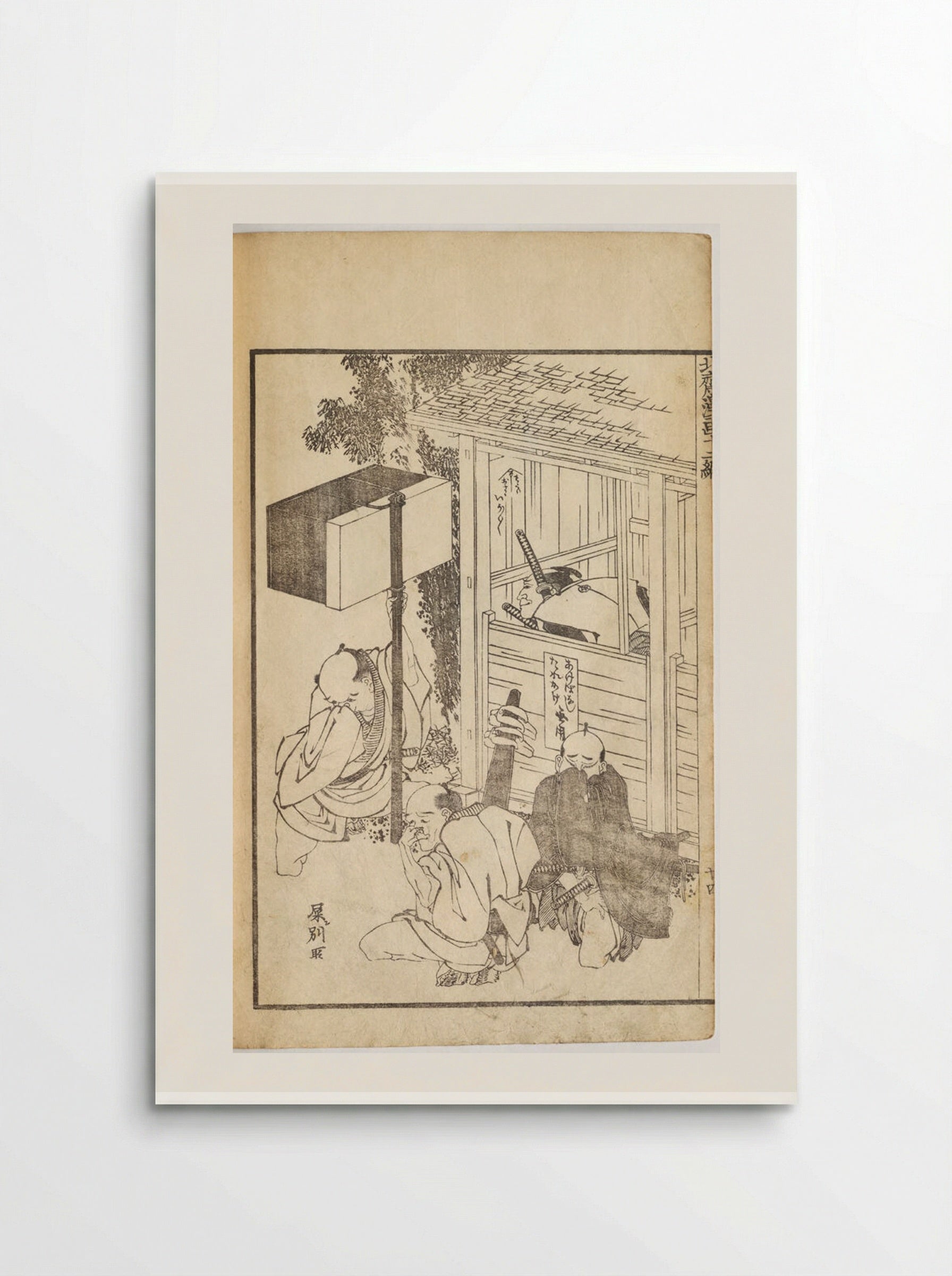Hokusai Manga, Vol. 12 - Katsushika Hokusai - Poster