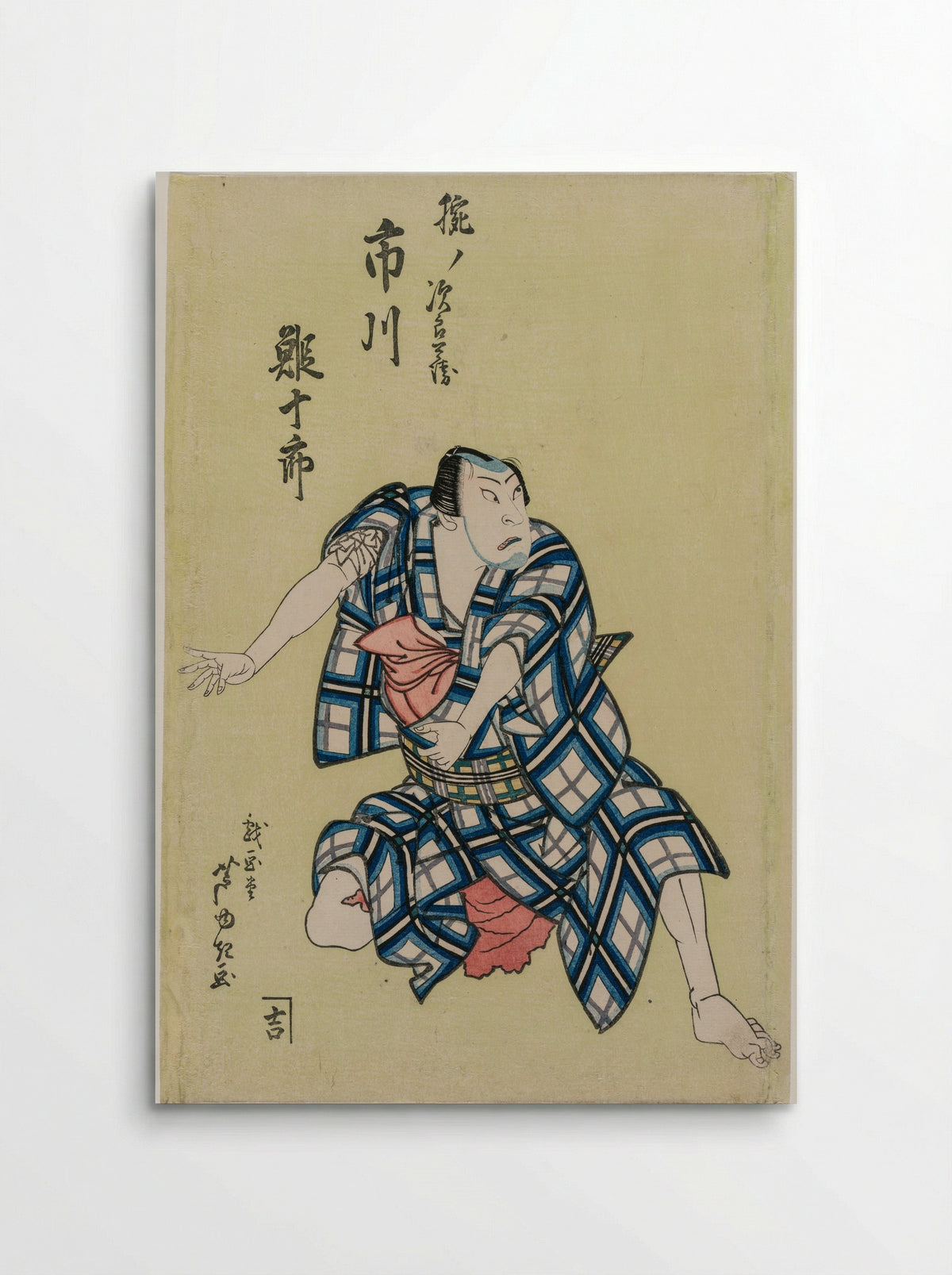 Ichikawa Ebijuro II as Ude no Jirobei - Gigadō Ashiyuki - Poster