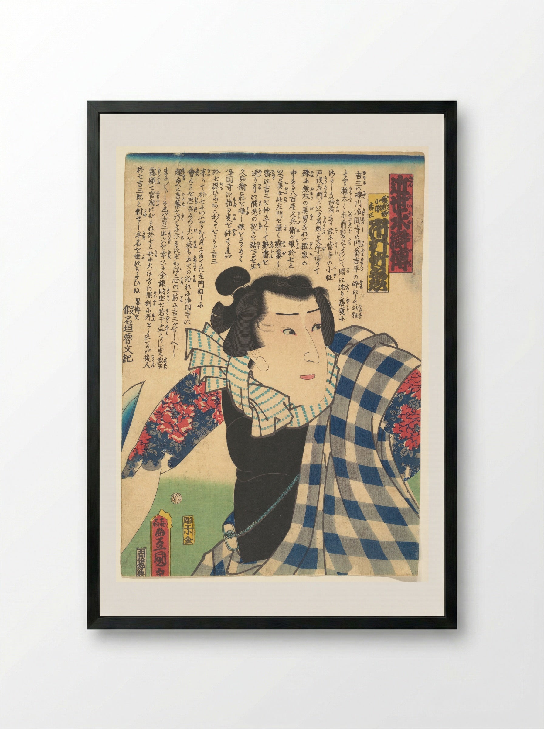 Ichimura Takenojō V as Yukanba Kozō Kichiza - Utagawa Kunisada - Framed Print Black