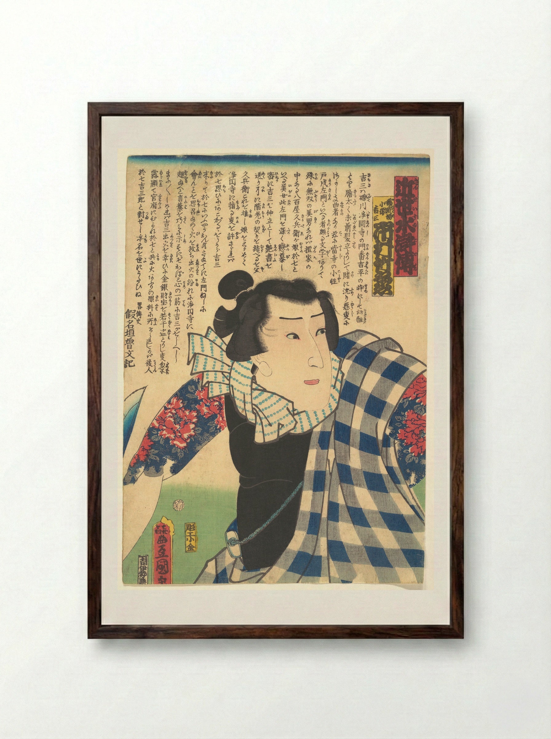 Ichimura Takenojō V as Yukanba Kozō Kichiza - Utagawa Kunisada - Framed Print Dark Wood