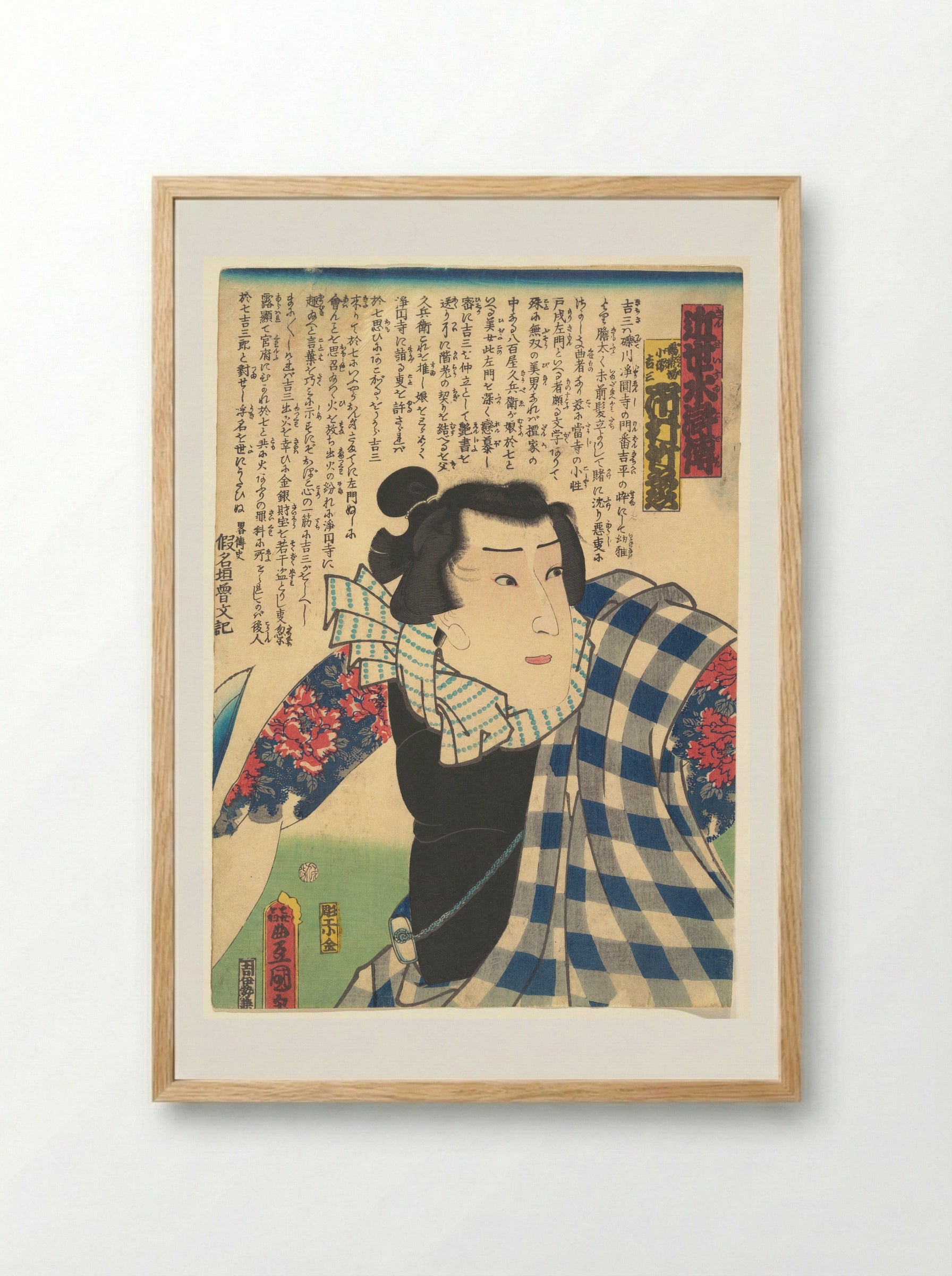 Ichimura Takenojō V as Yukanba Kozō Kichiza - Utagawa Kunisada - Framed Print Wood