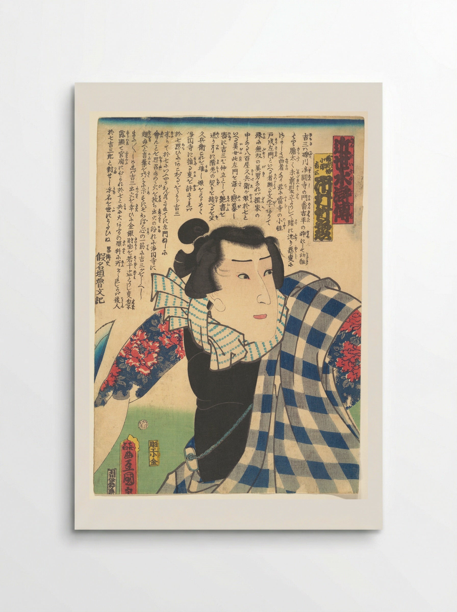 Ichimura Takenojō V as Yukanba Kozō Kichiza - Utagawa Kunisada - Poster