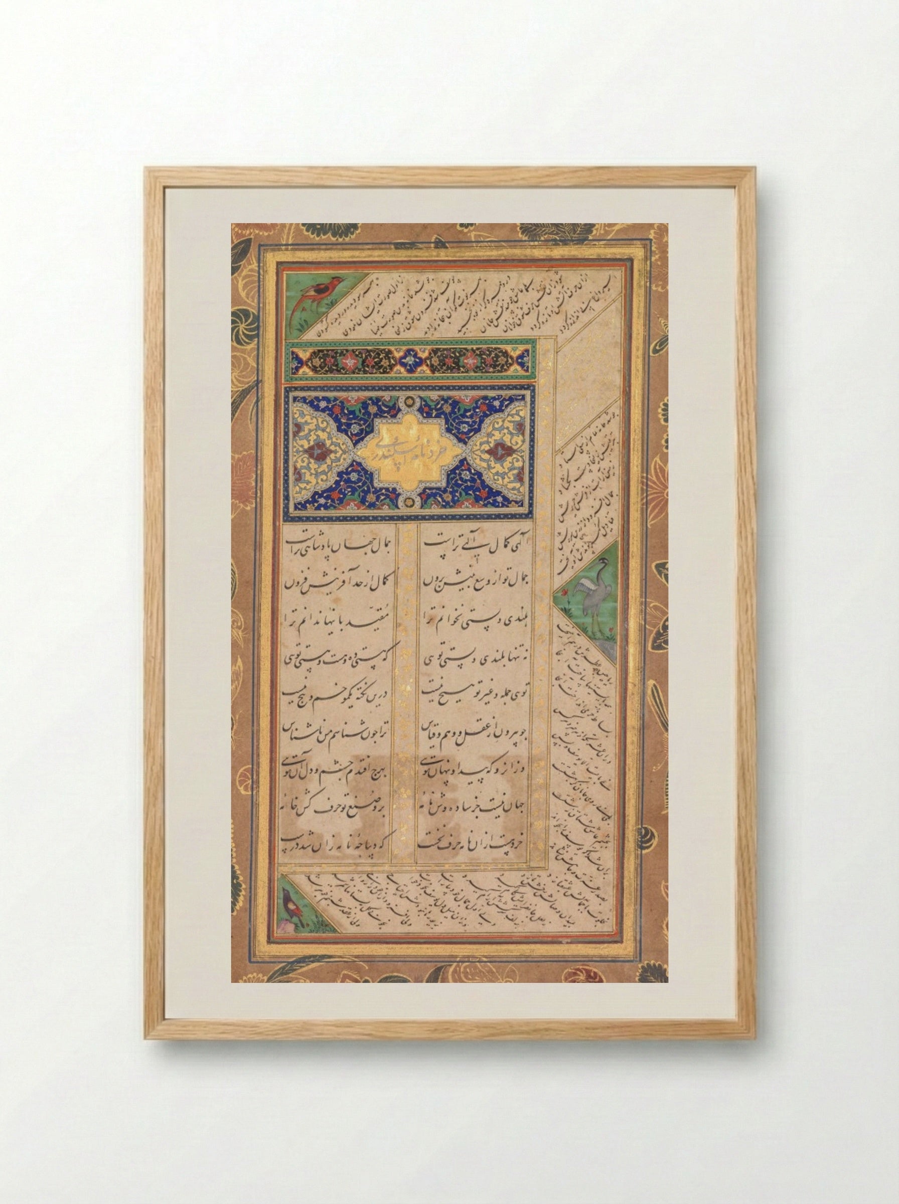 Illuminated page (verso), from a Panj Ganj of Abd al-Rahman Jami - Mushfiq - Framed Print Wood