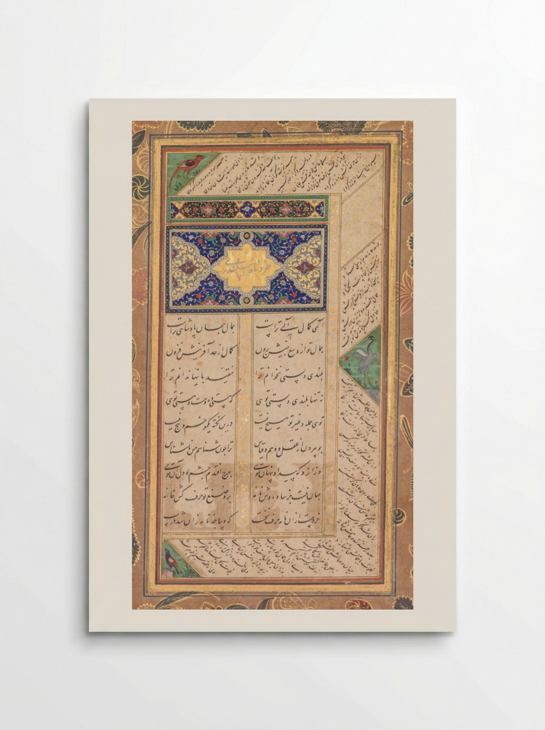 Illuminated page (verso), from a Panj Ganj of Abd al-Rahman Jami - Mushfiq - Poster