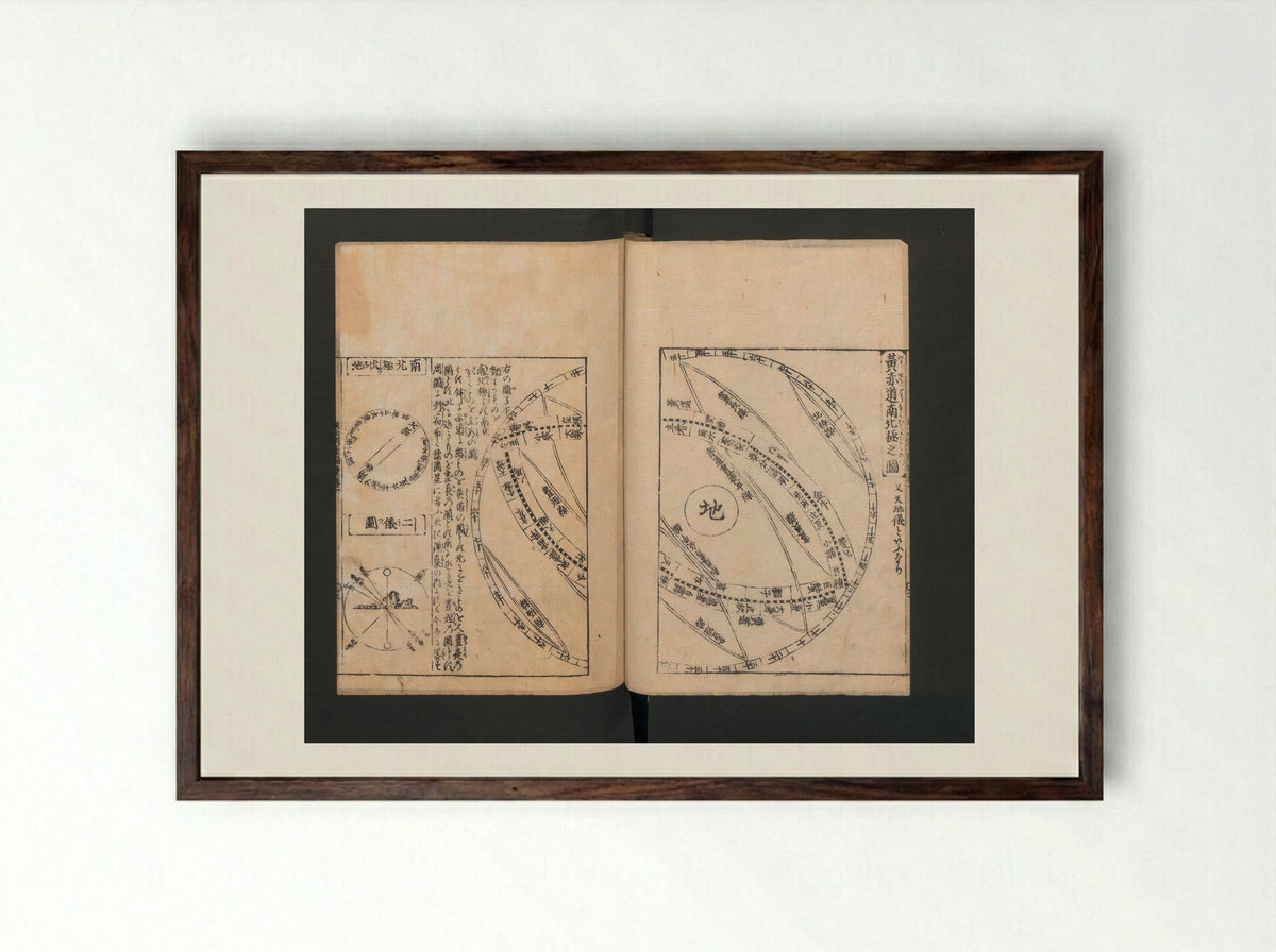 Illustrated Encyclopedia of China - Tachibana Morikuni - Framed Print Dark Wood