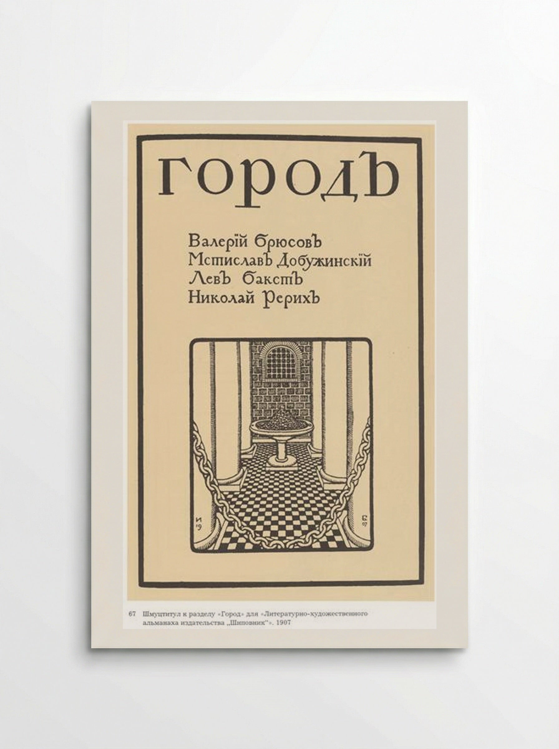 Illustration for the Literary Almanac of Publisher Rosehip - Ivan Bilibin - Poster