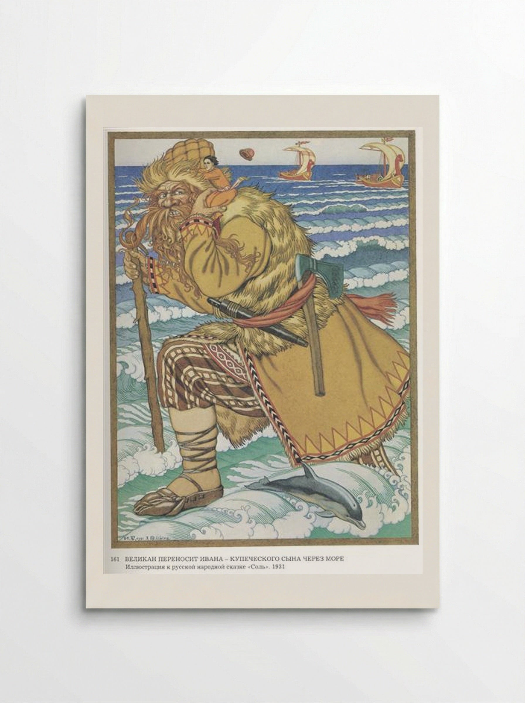 Illustration for the Russian Fairy Story 'Salt' - Ivan Bilibin - Poster