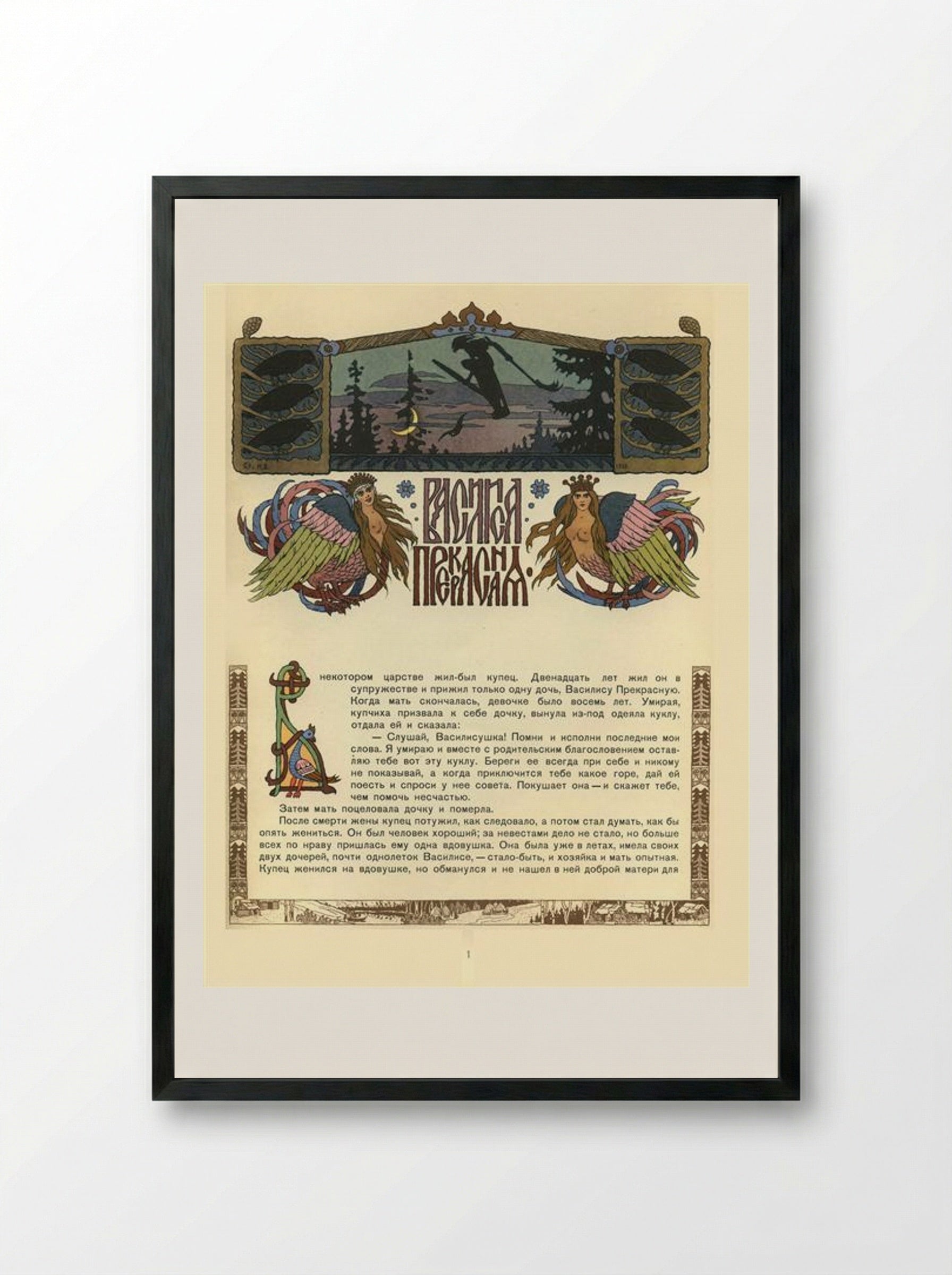 Illustration for the fairy tale Vasilisa the Beautiful - Ivan Bilibin - Framed Print Black