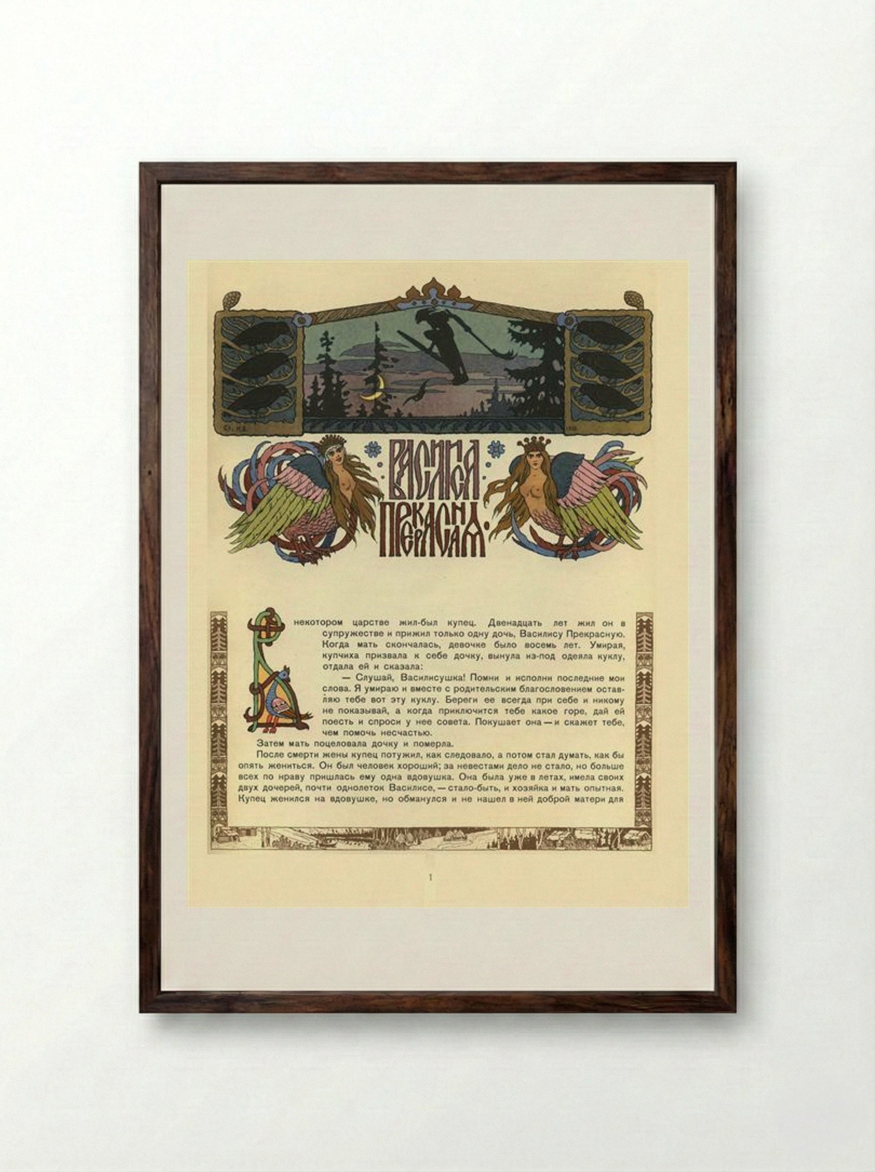 Illustration for the fairy tale Vasilisa the Beautiful - Ivan Bilibin - Framed Print Dark Wood