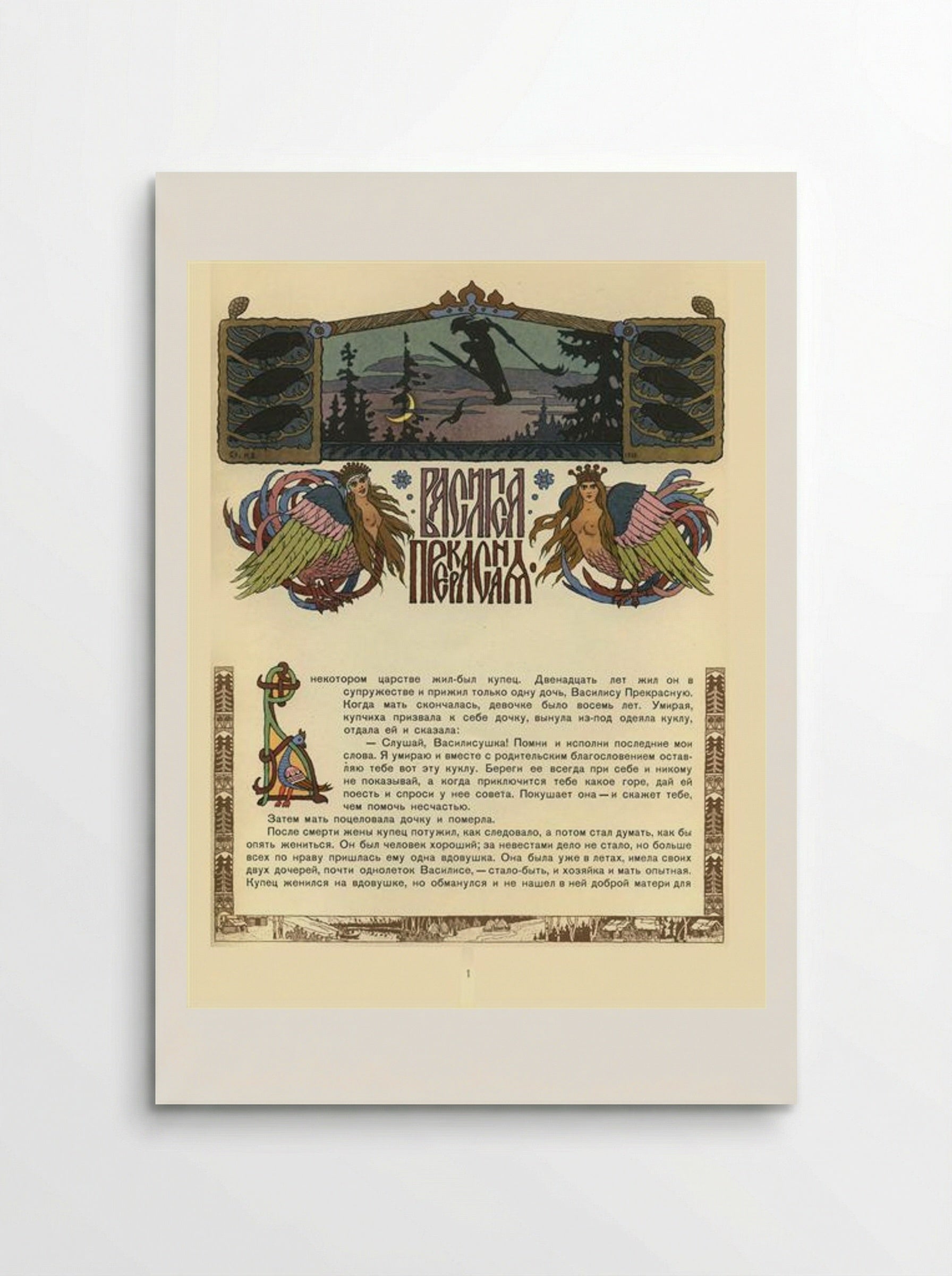 Illustration for the fairy tale Vasilisa the Beautiful - Ivan Bilibin - Poster