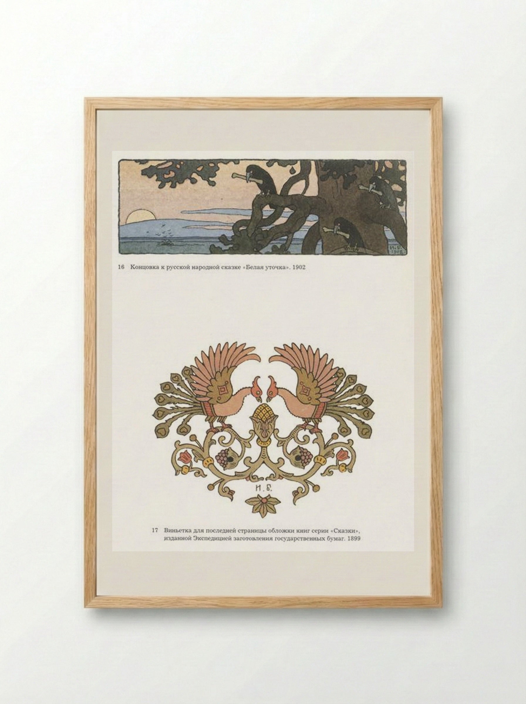 Illustration for the fairytale White Duck - Ivan Bilibin - Framed Print Wood