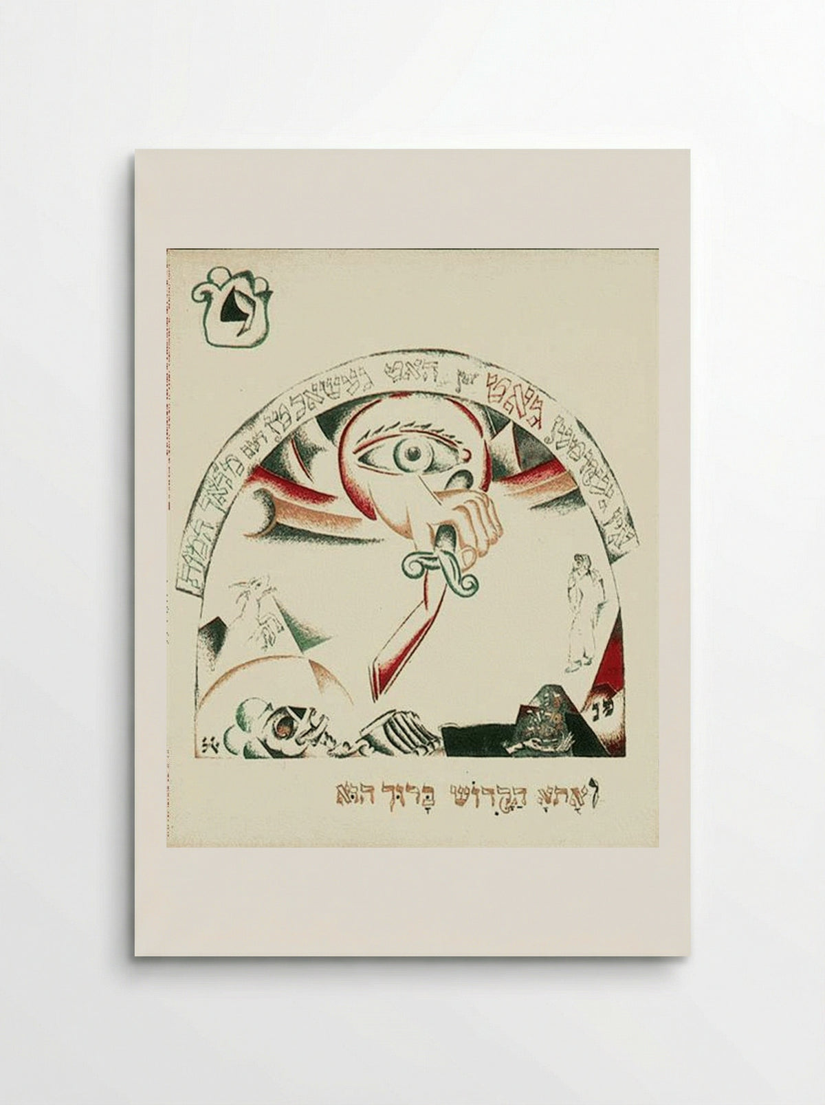 Illustration to Aggadah - El Lissitzky - Poster