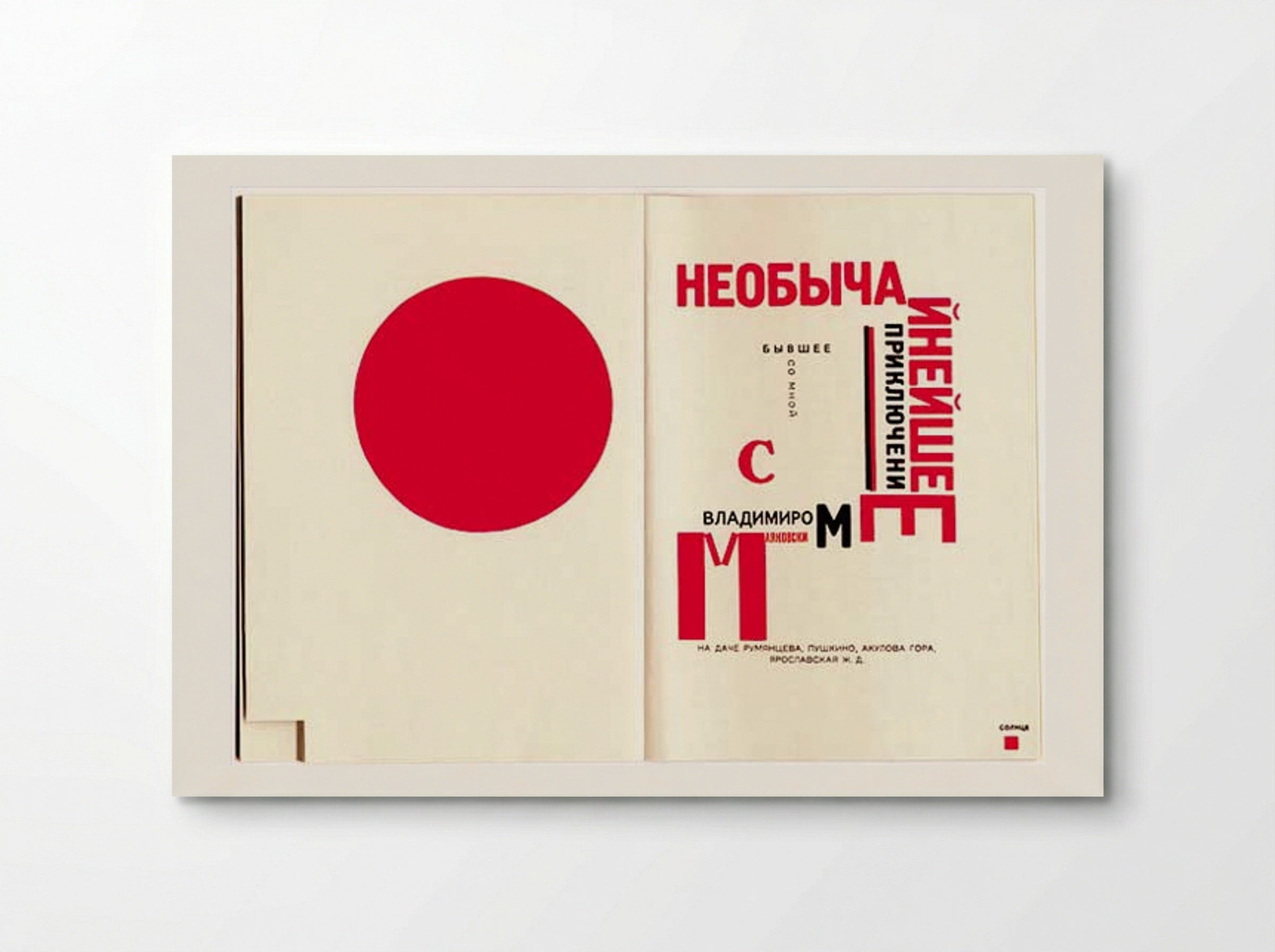 Illustration to 'For the Voice' by Vladimir Mayakovsky - El Lissitzky - Poster