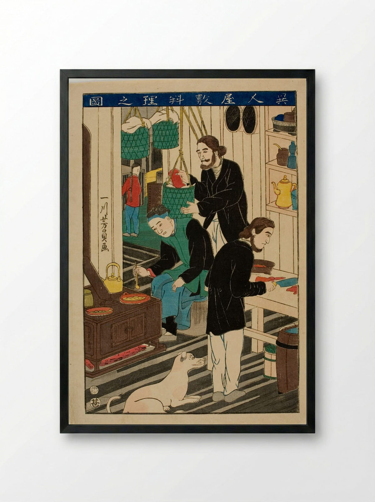 Inside a Foreign Restaurant (Ijin yashiki ryōri no zu) - Utagawa Yoshikazu - Framed Print Black