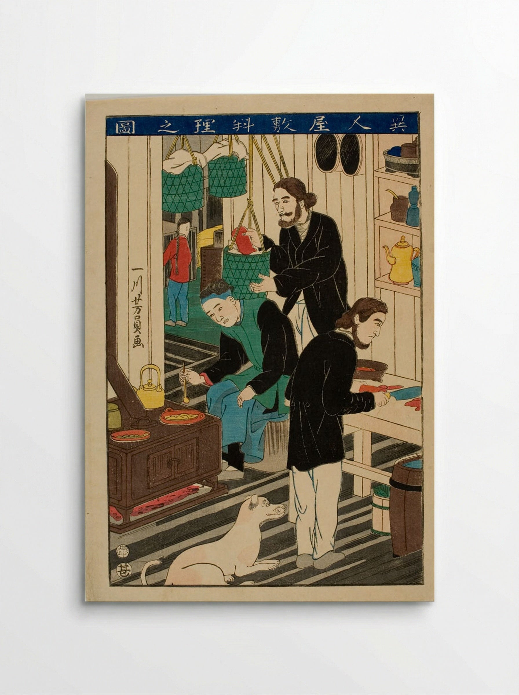 Inside a Foreign Restaurant (Ijin yashiki ryōri no zu) - Utagawa Yoshikazu - Poster