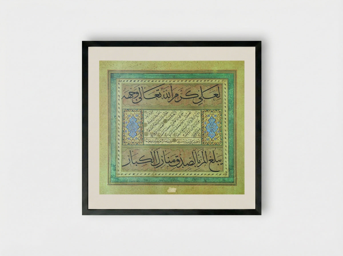 Kıta (Calligraphic Composition) - Sheikh Hamdullah - Framed Print Black