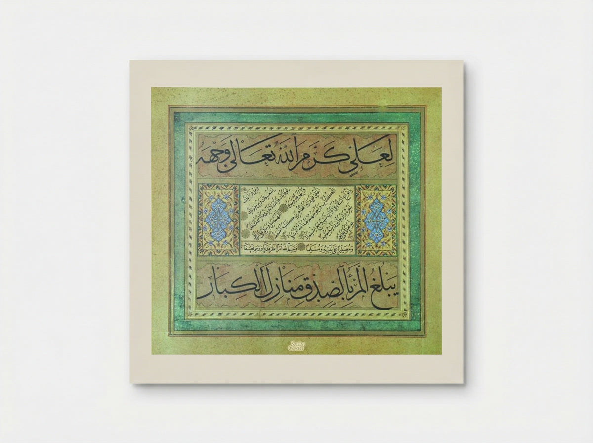 Kıta (Calligraphic Composition) - Sheikh Hamdullah - Poster