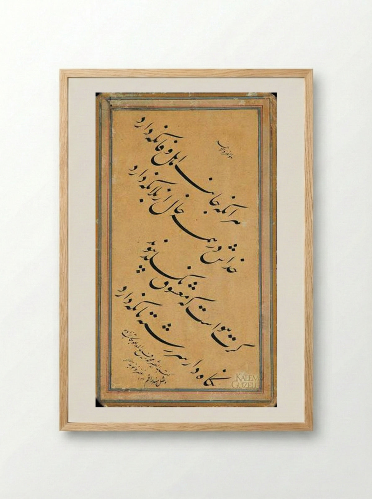Kıta (Calligraphic Panel) - Mustafa Rakim - Framed Print Wood