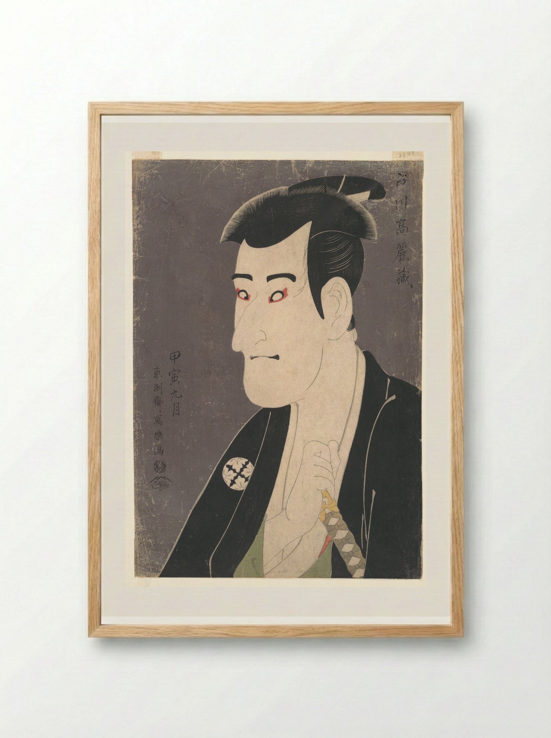 Kabuki Actor Ichikawa Komazō III as Shiga Daishichi - Tōshūsai Sharaku - Framed Print Wood