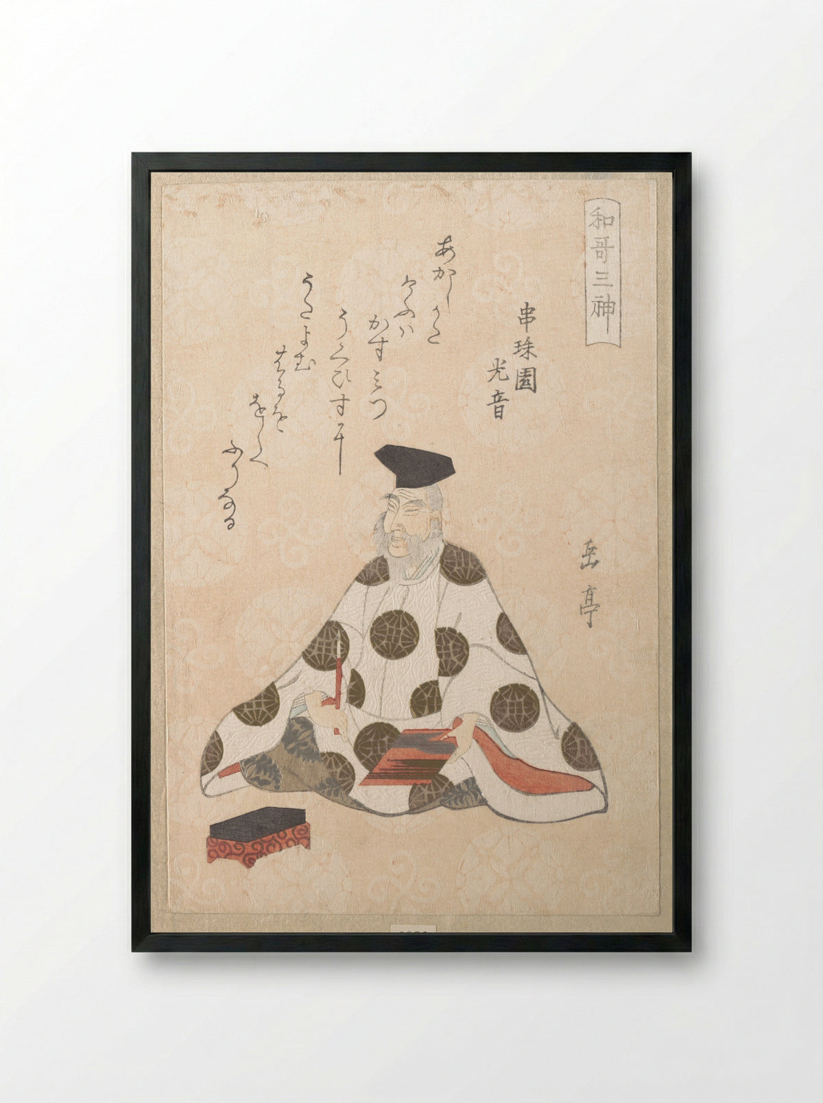 Kakinomoto no Hitomaro - Yashima Gakutei - Framed Print Black