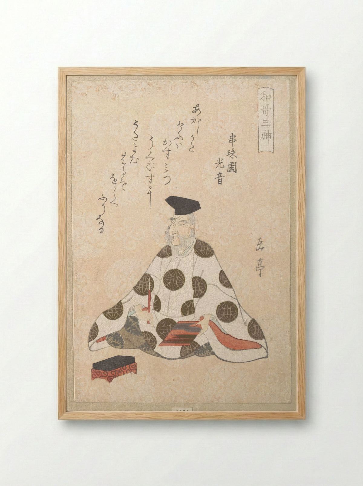 Kakinomoto no Hitomaro - Yashima Gakutei - Framed Print Wood