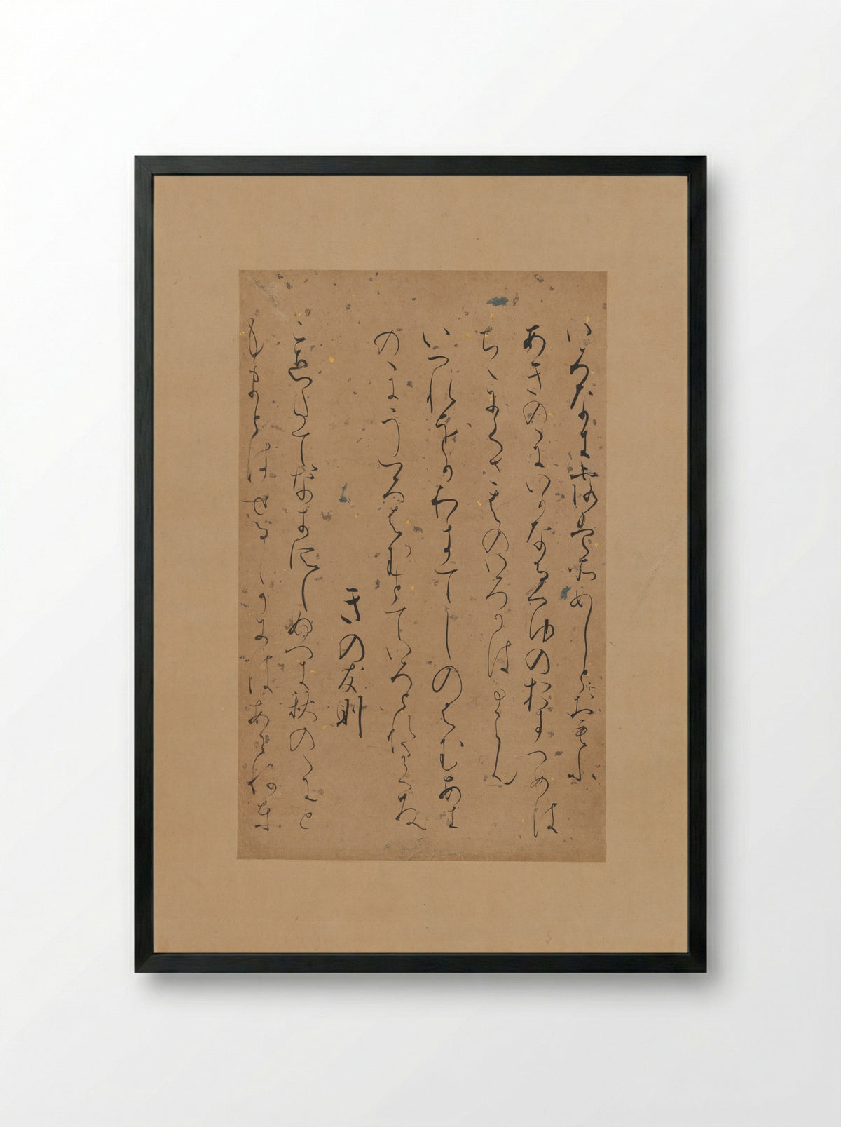 Karasumaru Fragment (Karasumaru-gire) - Fujiwara no Sadayori - Framed Print Black
