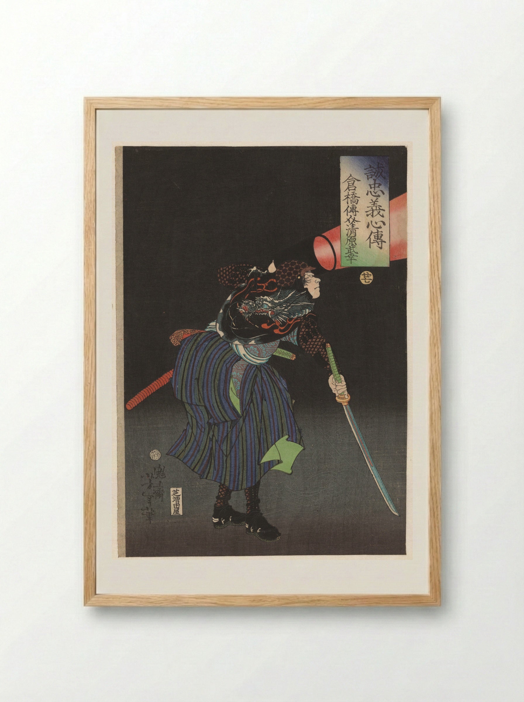 Kurahashi Densuke Kiyohara no Takeyuki - Tsukioka Yoshitoshi - Framed Print Wood