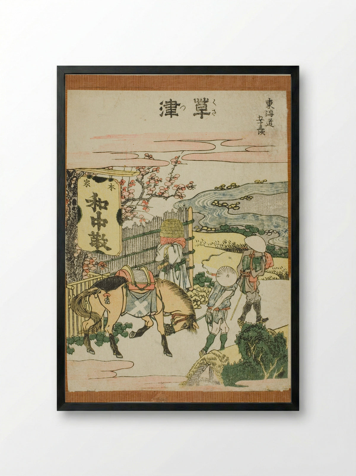 Kusatsu, from the series Fifty-three Stations of the Tokaido - Katsushika Hokusai - Framed Print Black