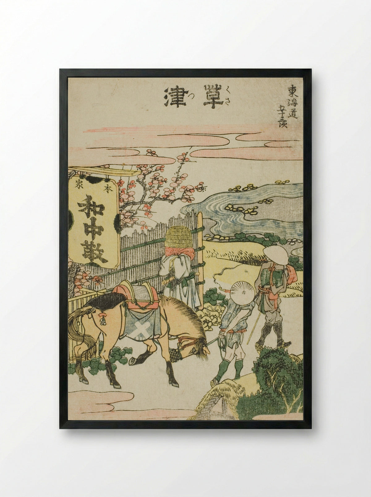 Kusatsu, from the series Fifty-three Stations of the Tokaido - Katsushika Hokusai - Framed Print Black